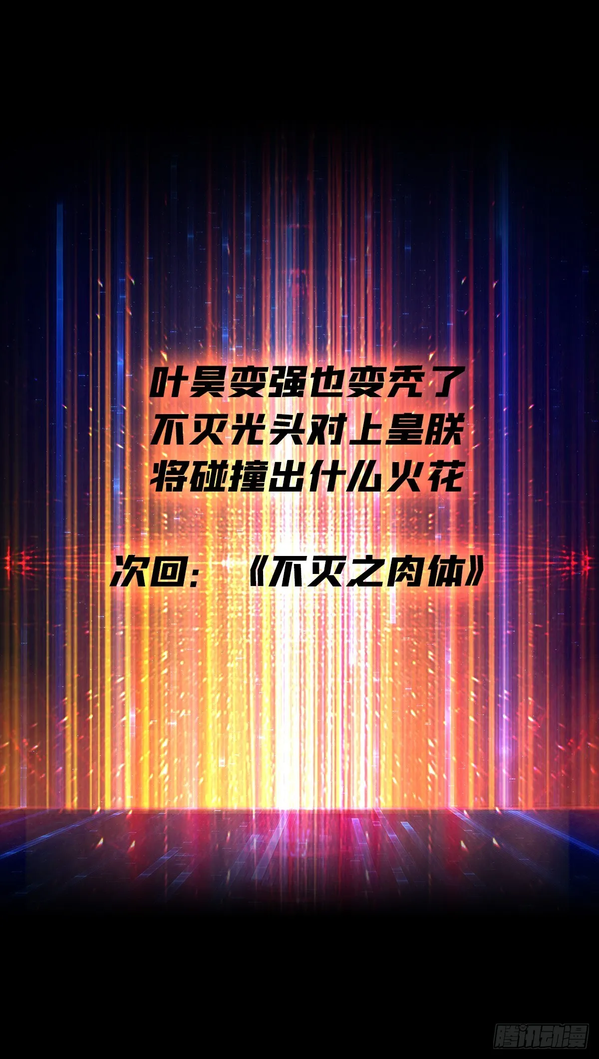 新的账号是光头？ 第51页