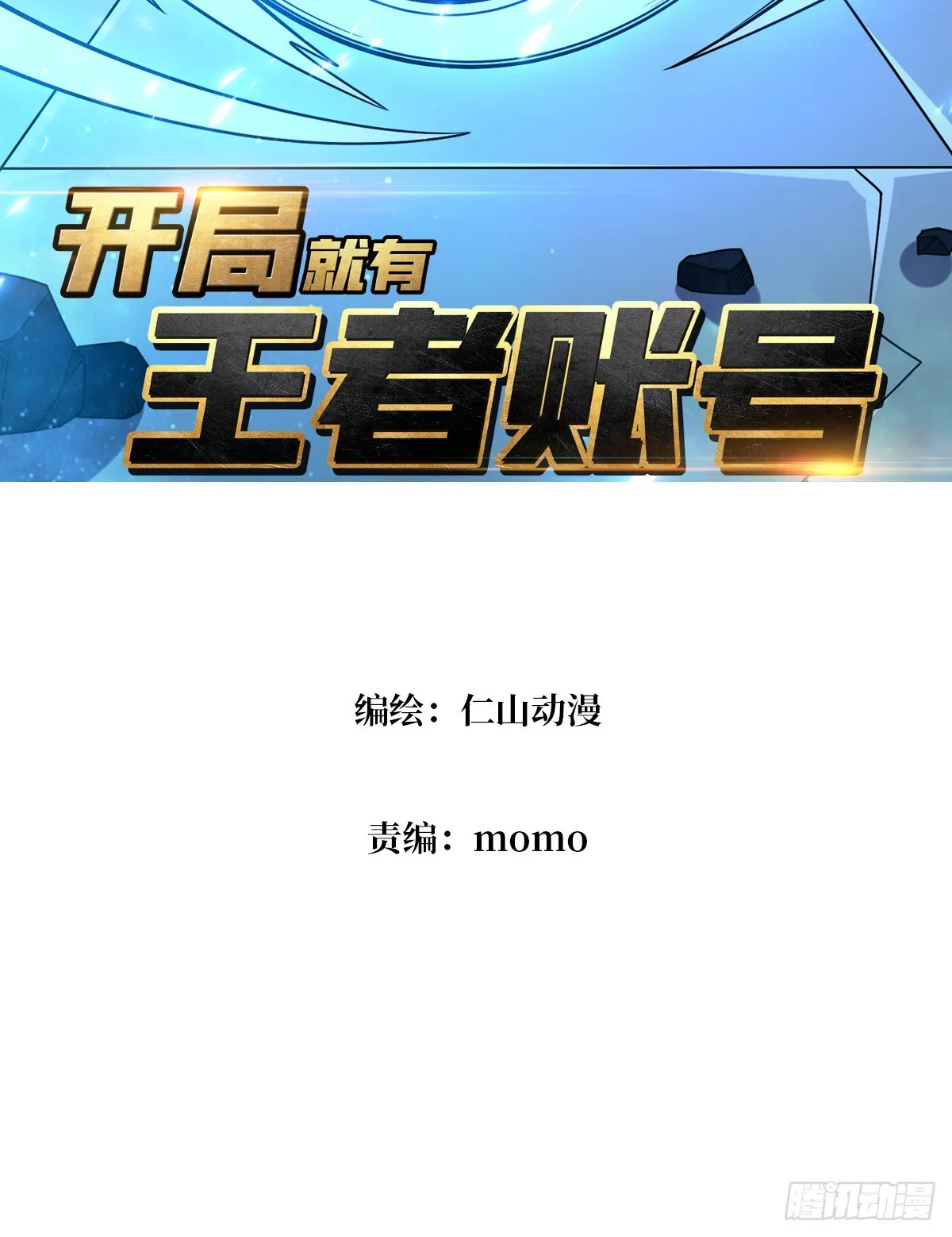 萧尘的要求 第3页