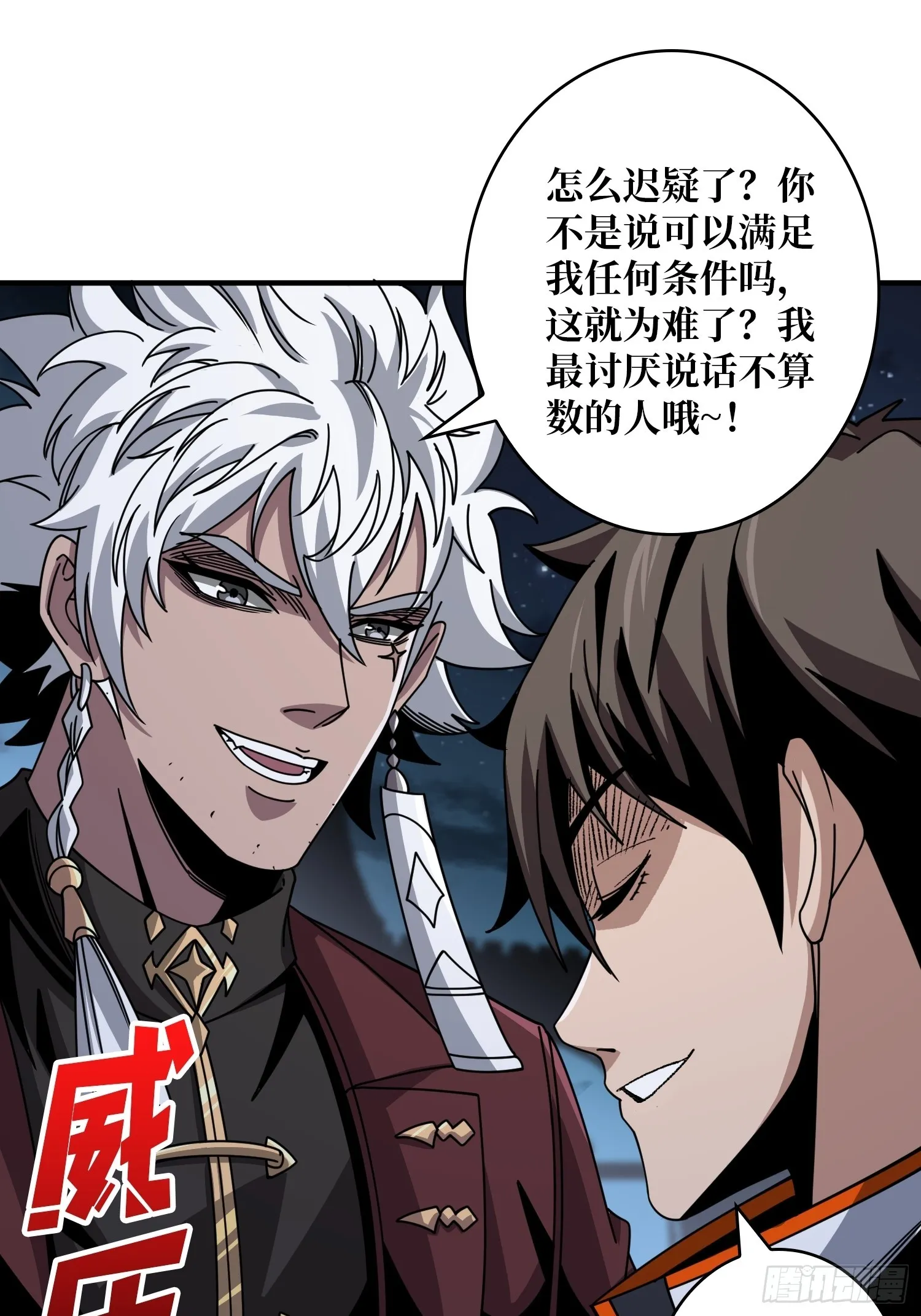 萧尘的要求 第4页
