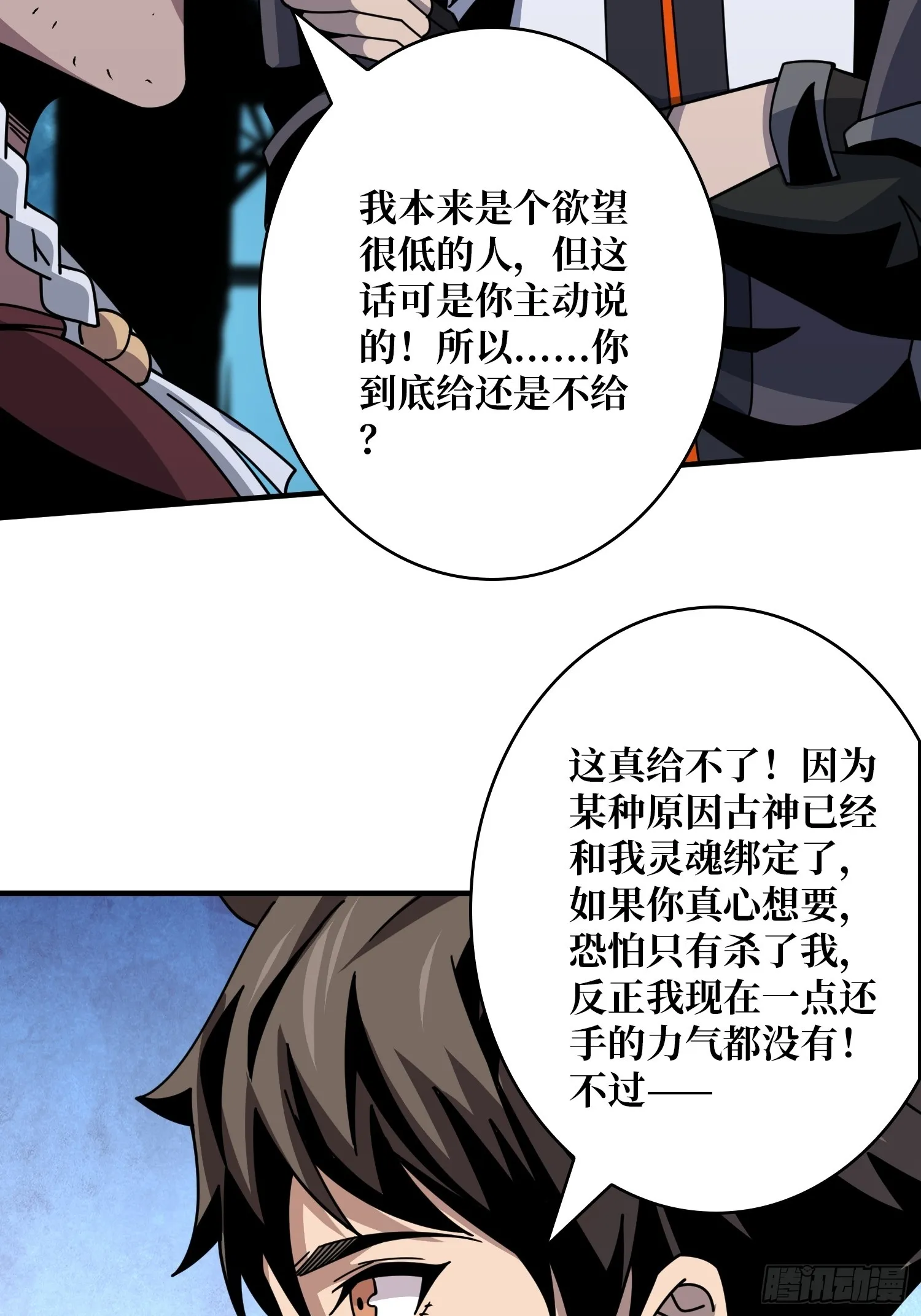 萧尘的要求 第6页