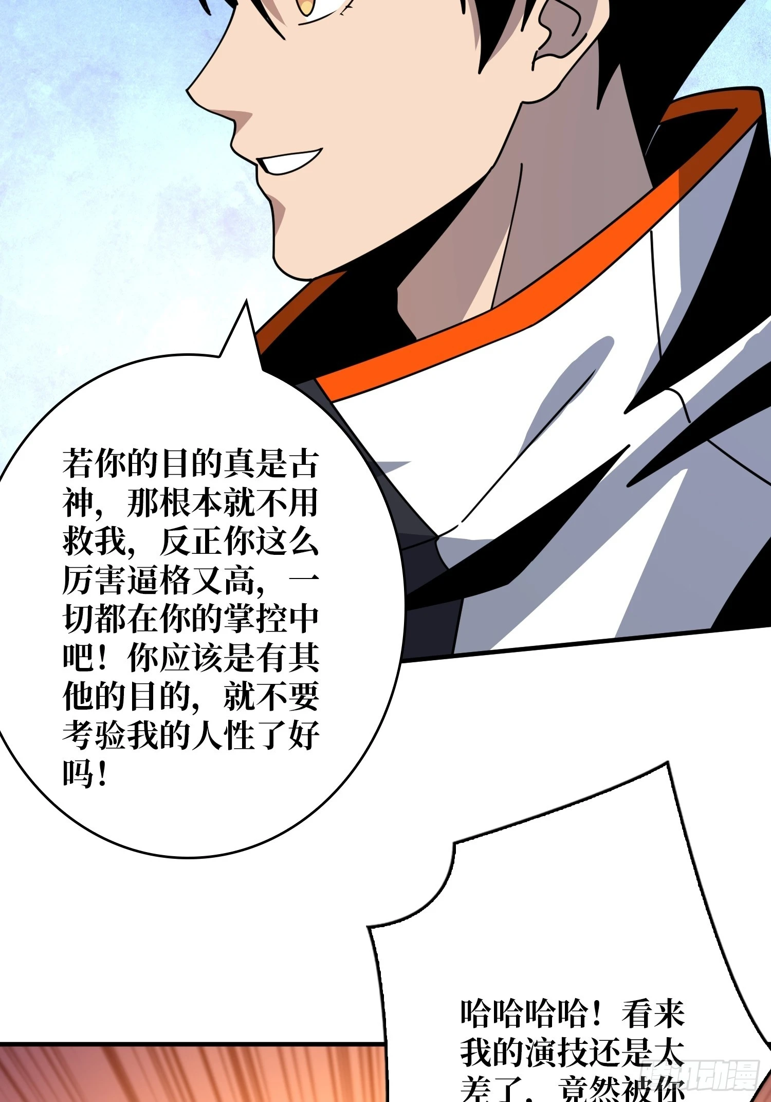 萧尘的要求 第7页