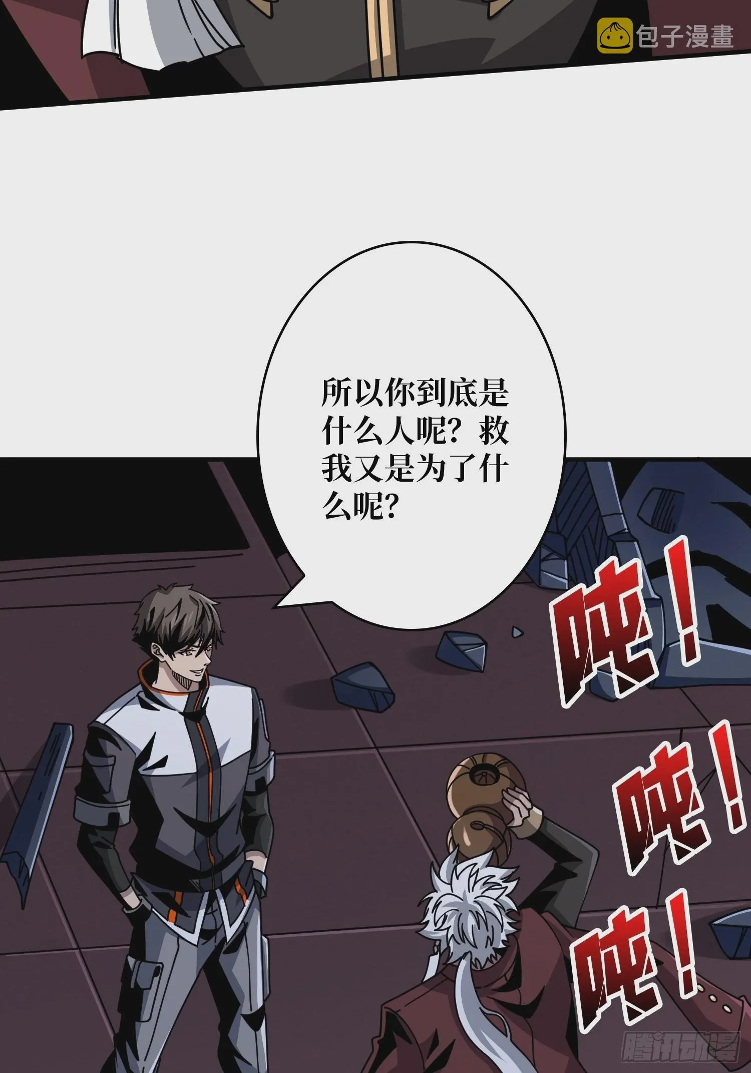 萧尘的要求 第9页
