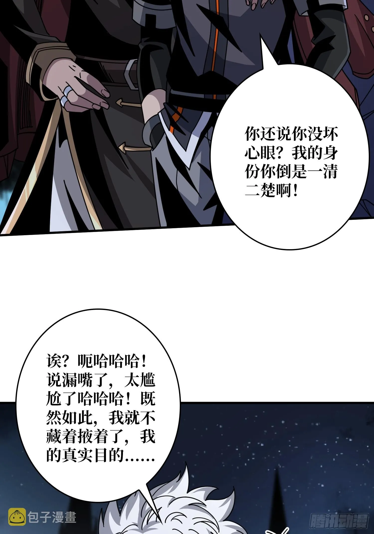 萧尘的要求 第13页