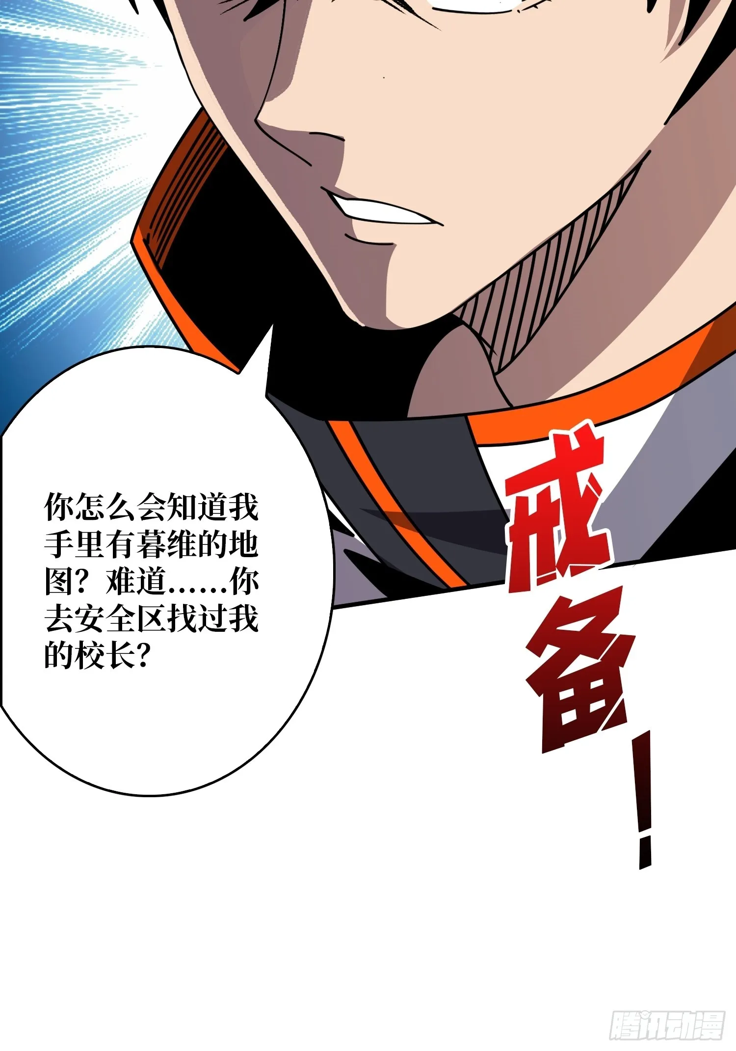 萧尘的要求 第17页
