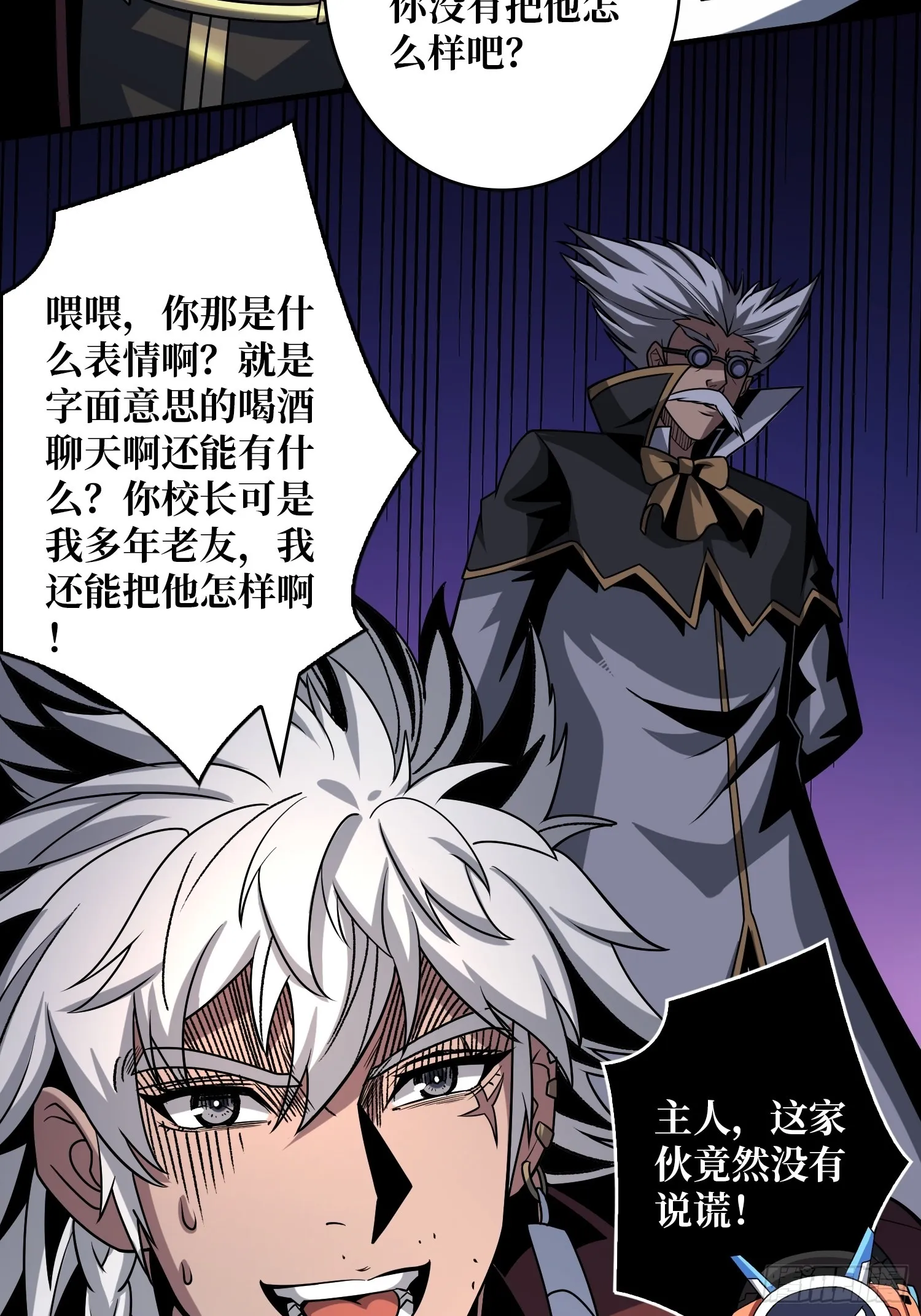 萧尘的要求 第19页