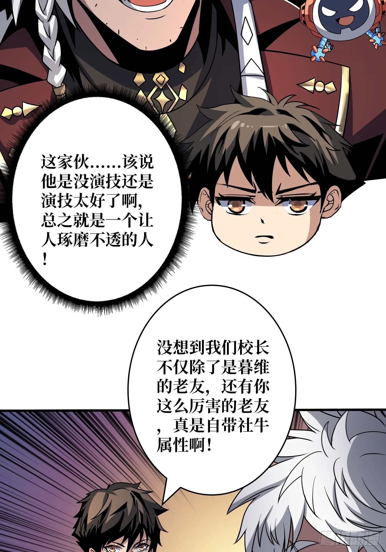 萧尘的要求 第20页