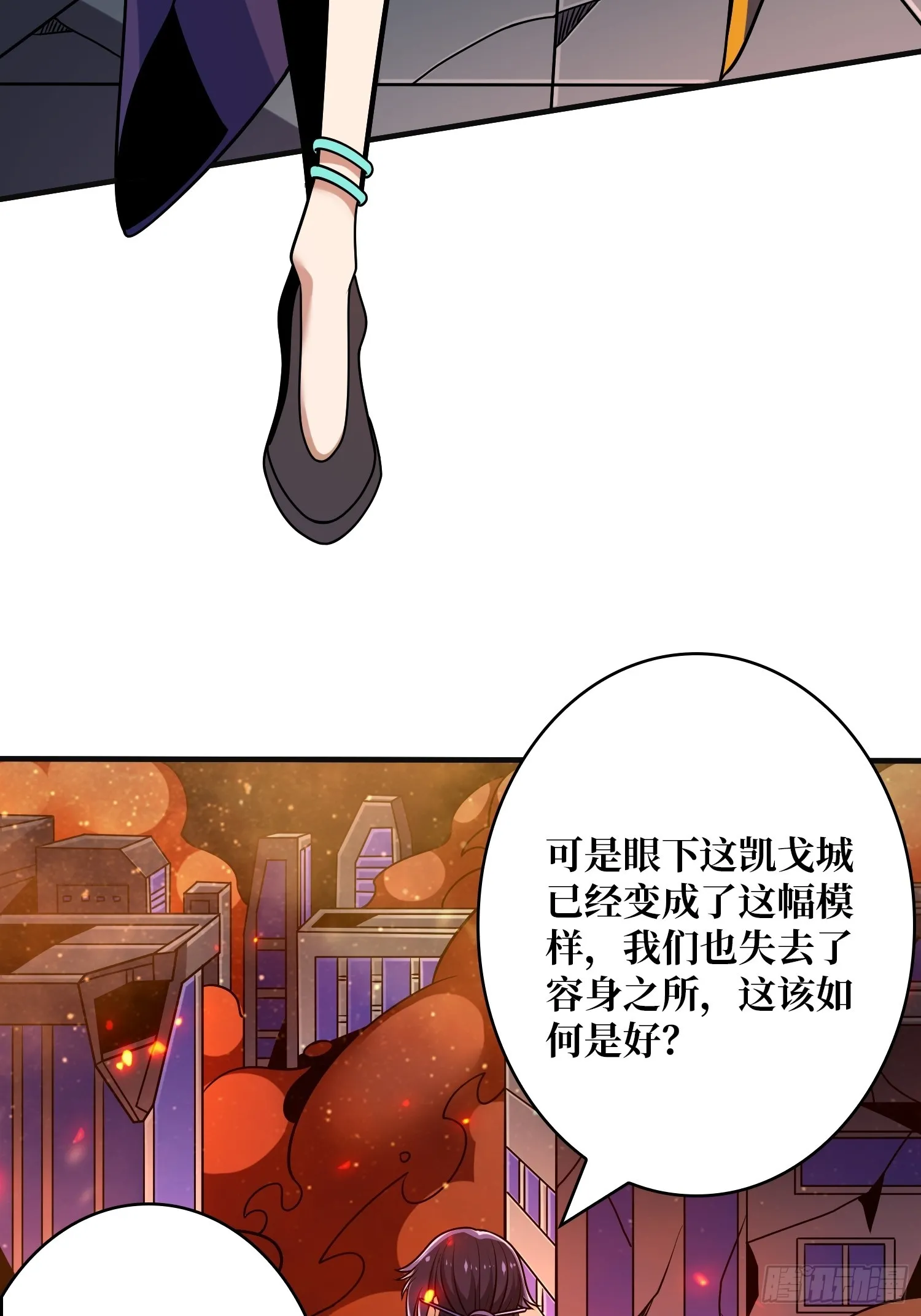 萧尘的要求 第34页