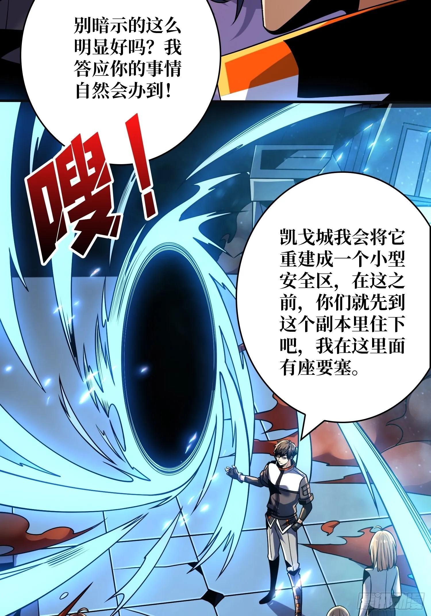 萧尘的要求 第36页