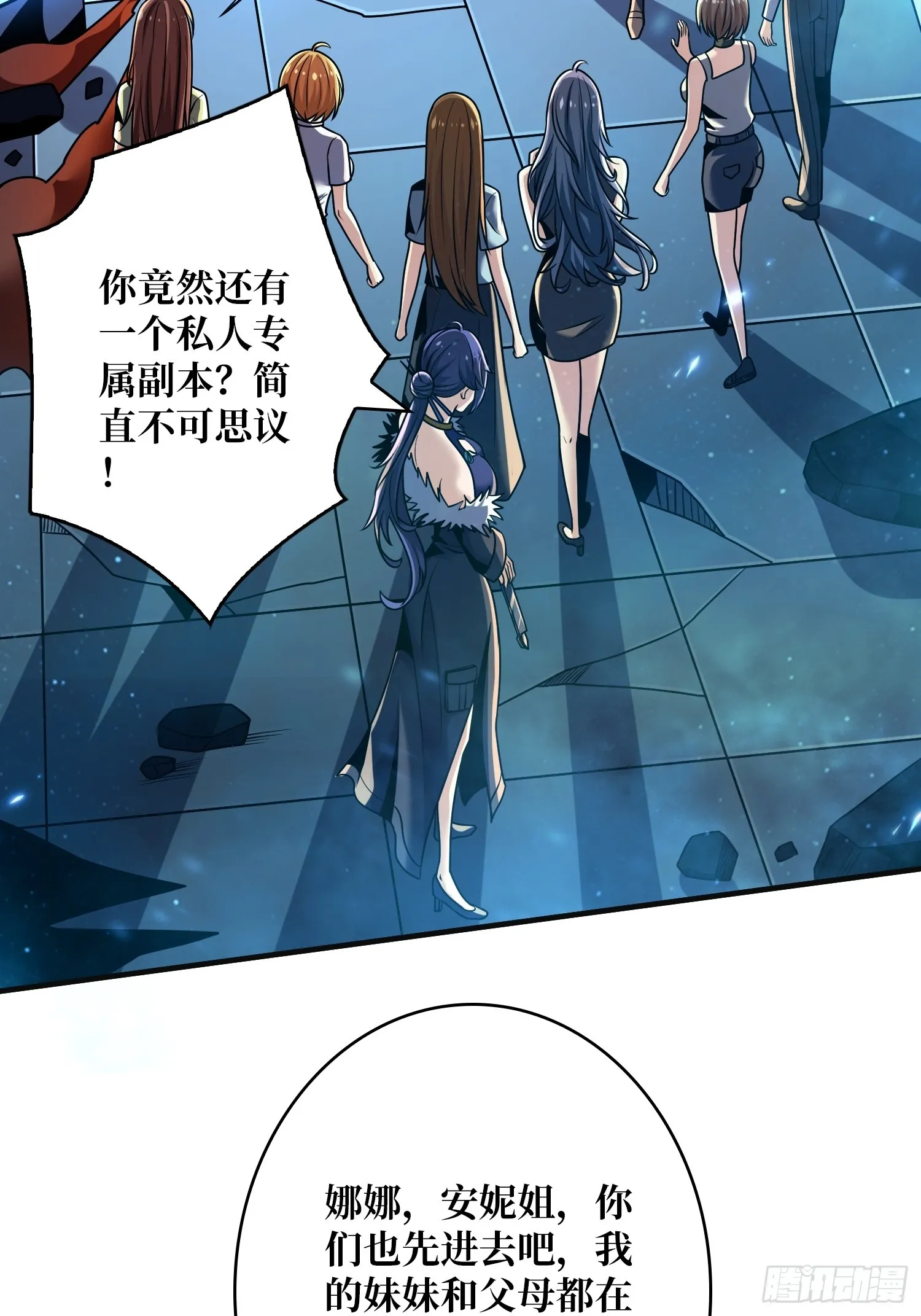 萧尘的要求 第37页
