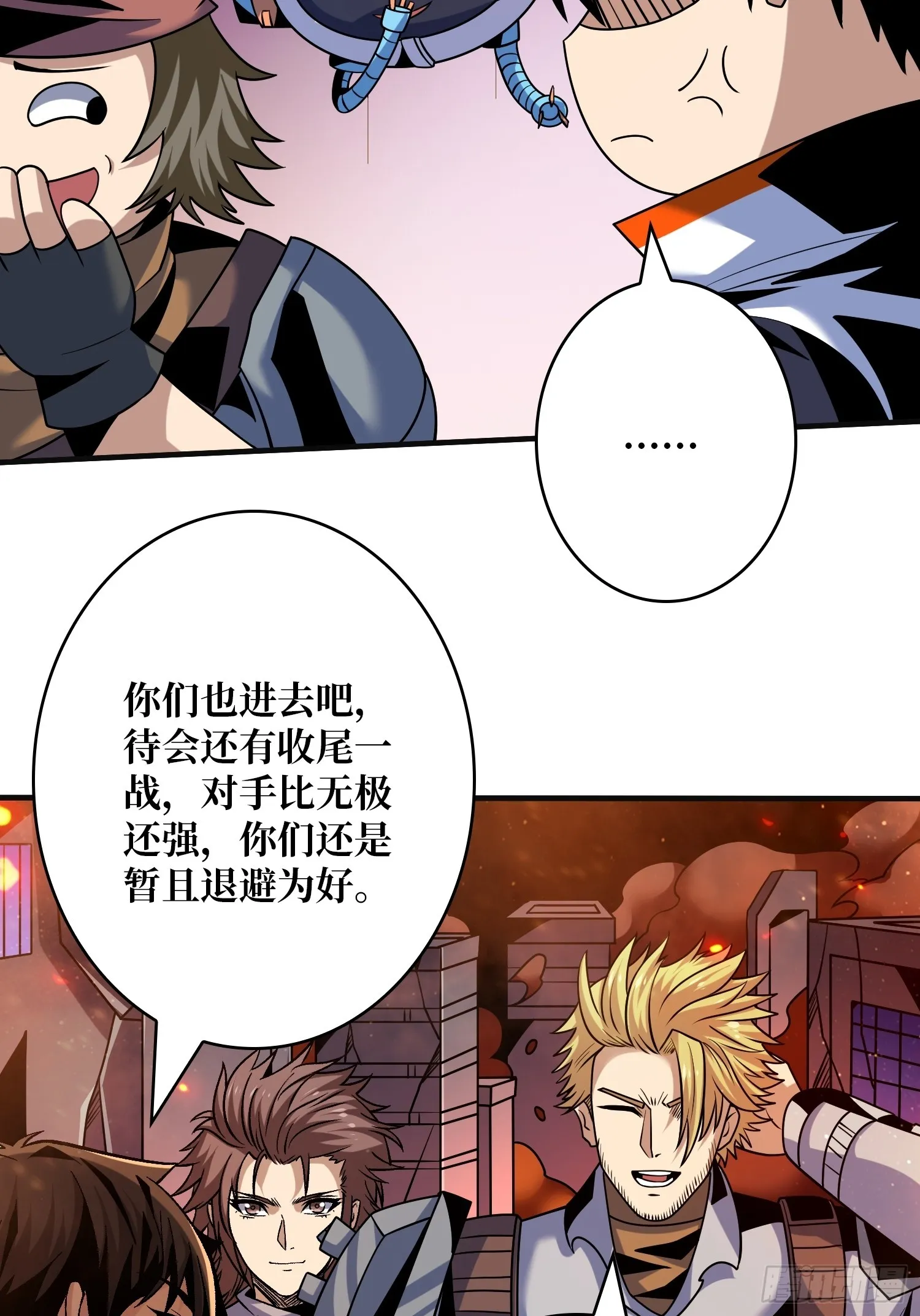 萧尘的要求 第42页