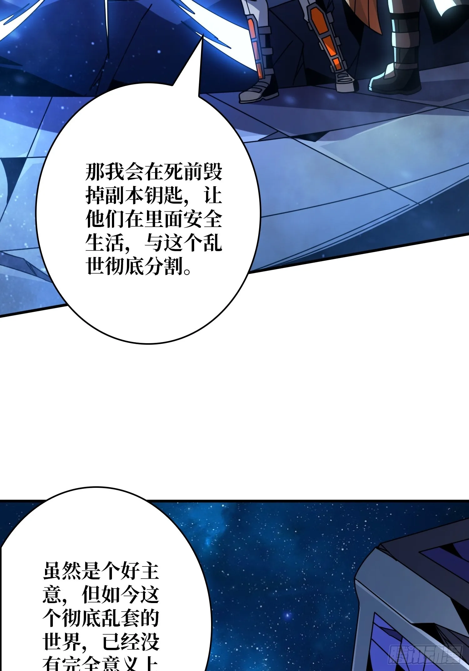 萧尘的要求 第47页