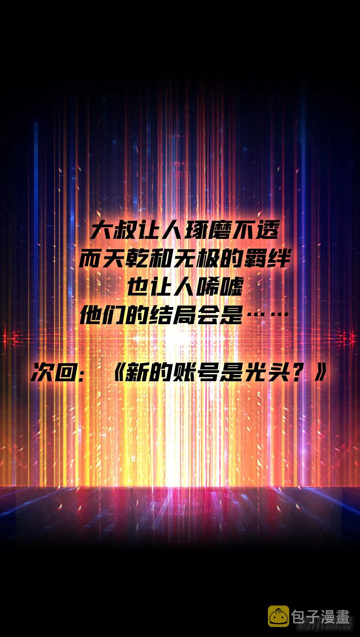 萧尘的要求 第60页