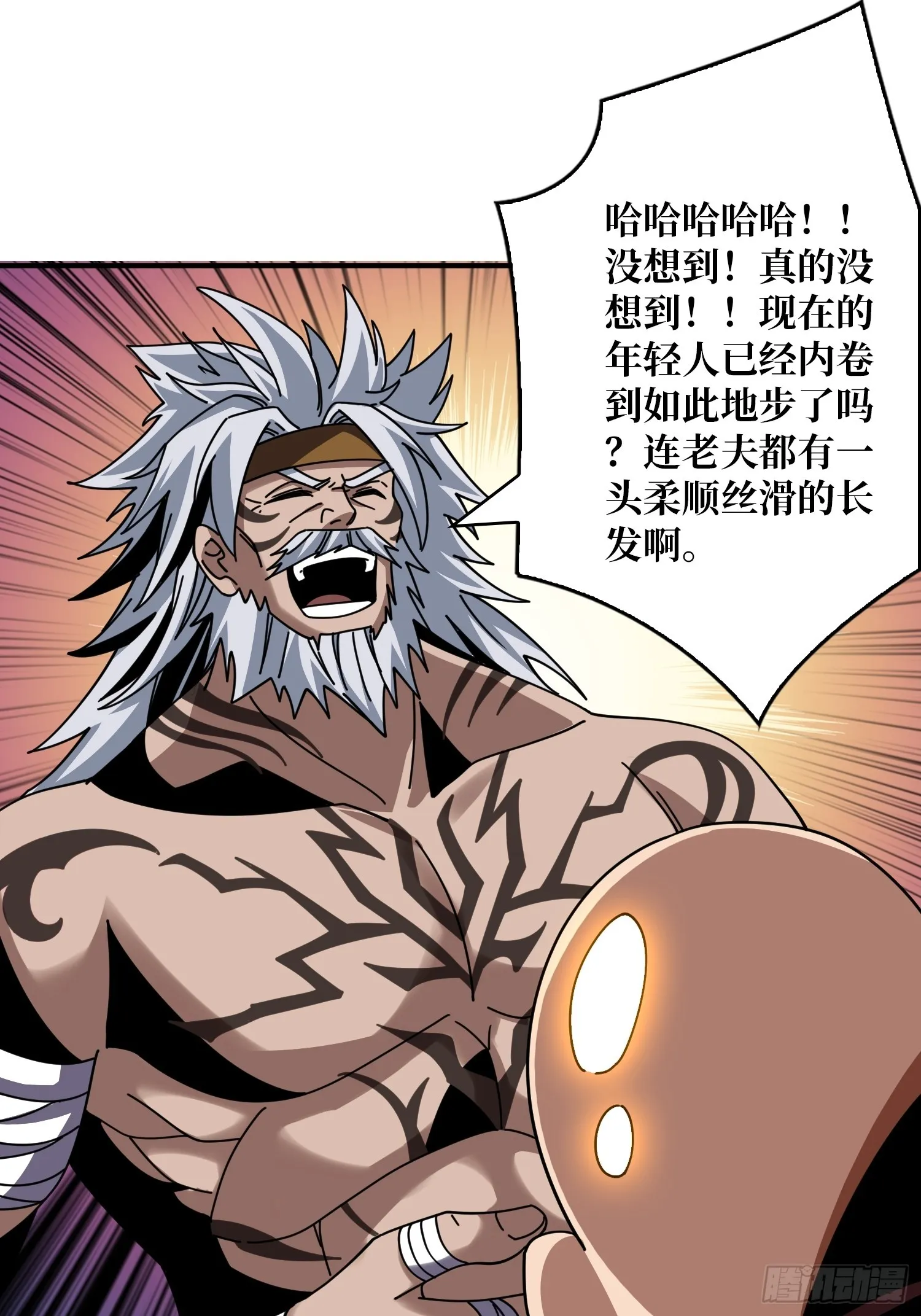 不灭之肉体 第4页