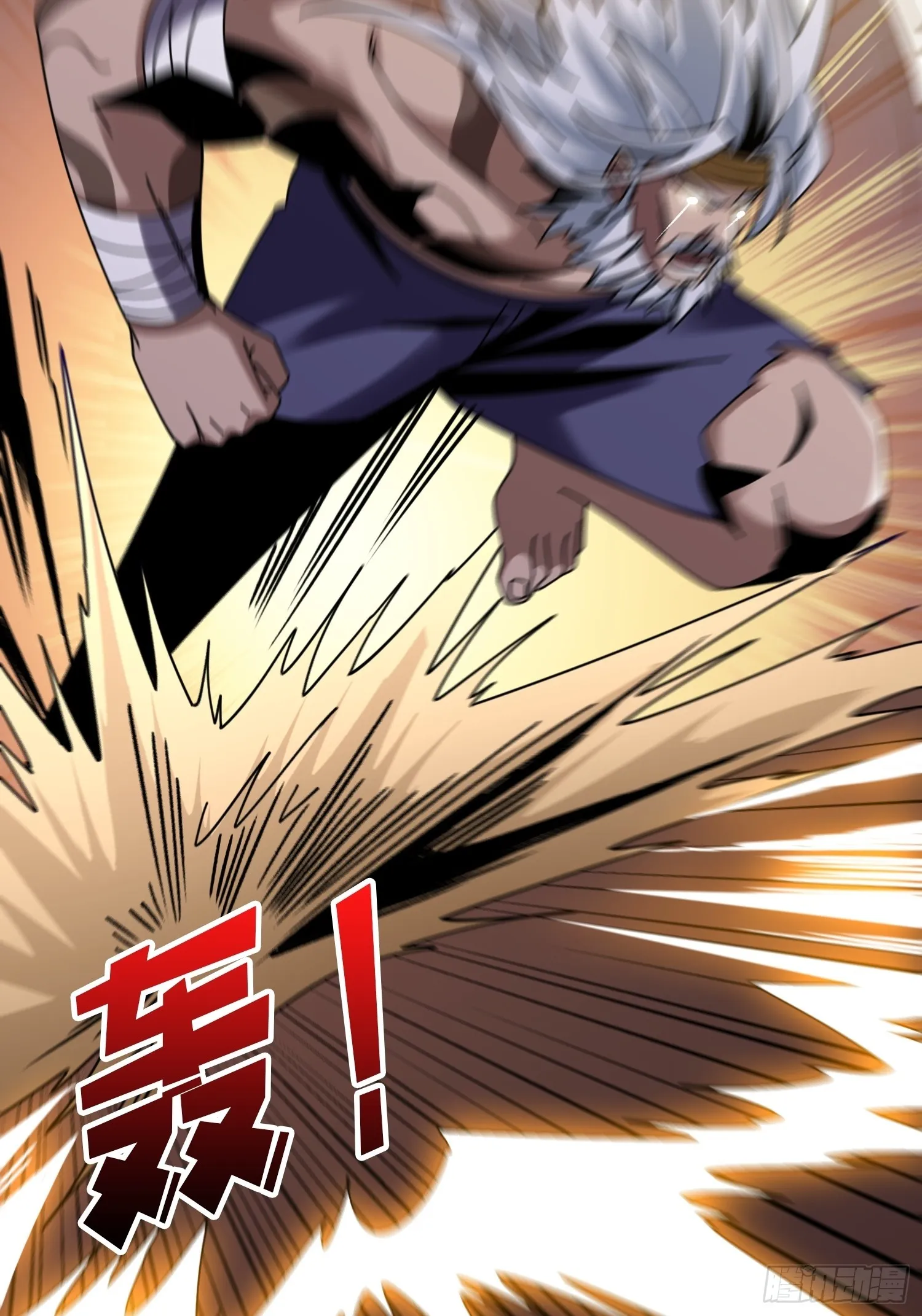 不灭之肉体 第11页