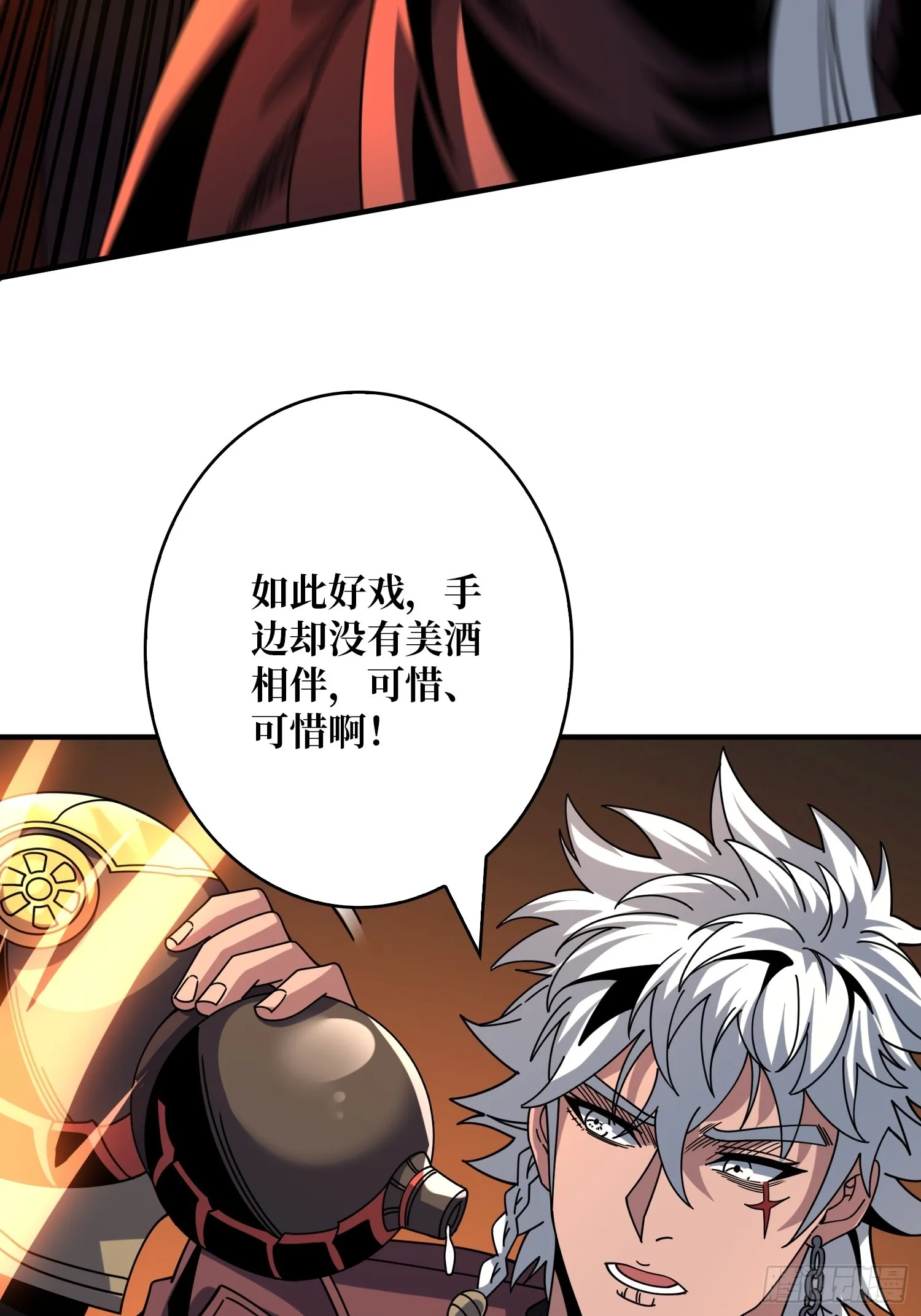 不灭之肉体 第22页