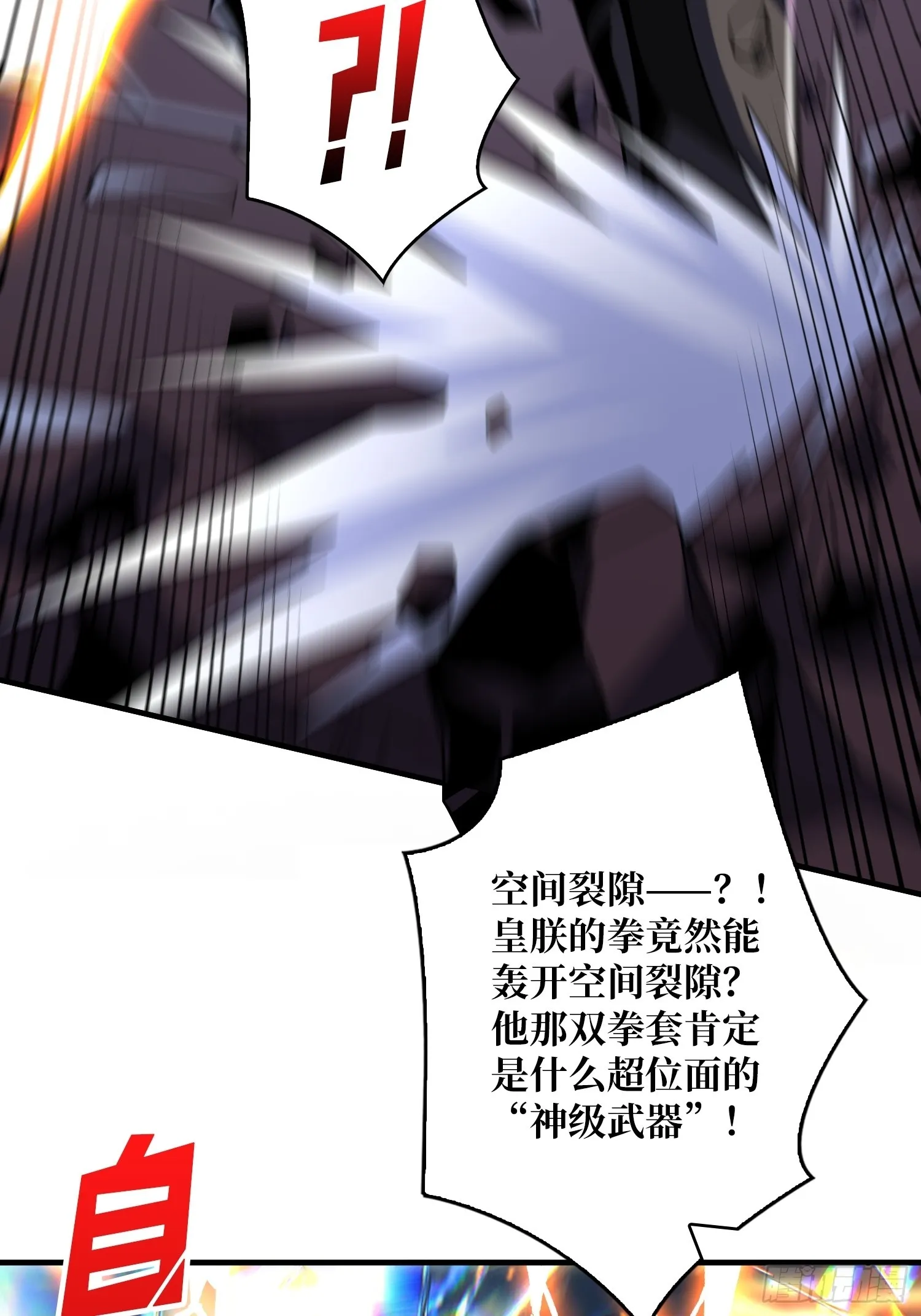 不灭之肉体 第37页