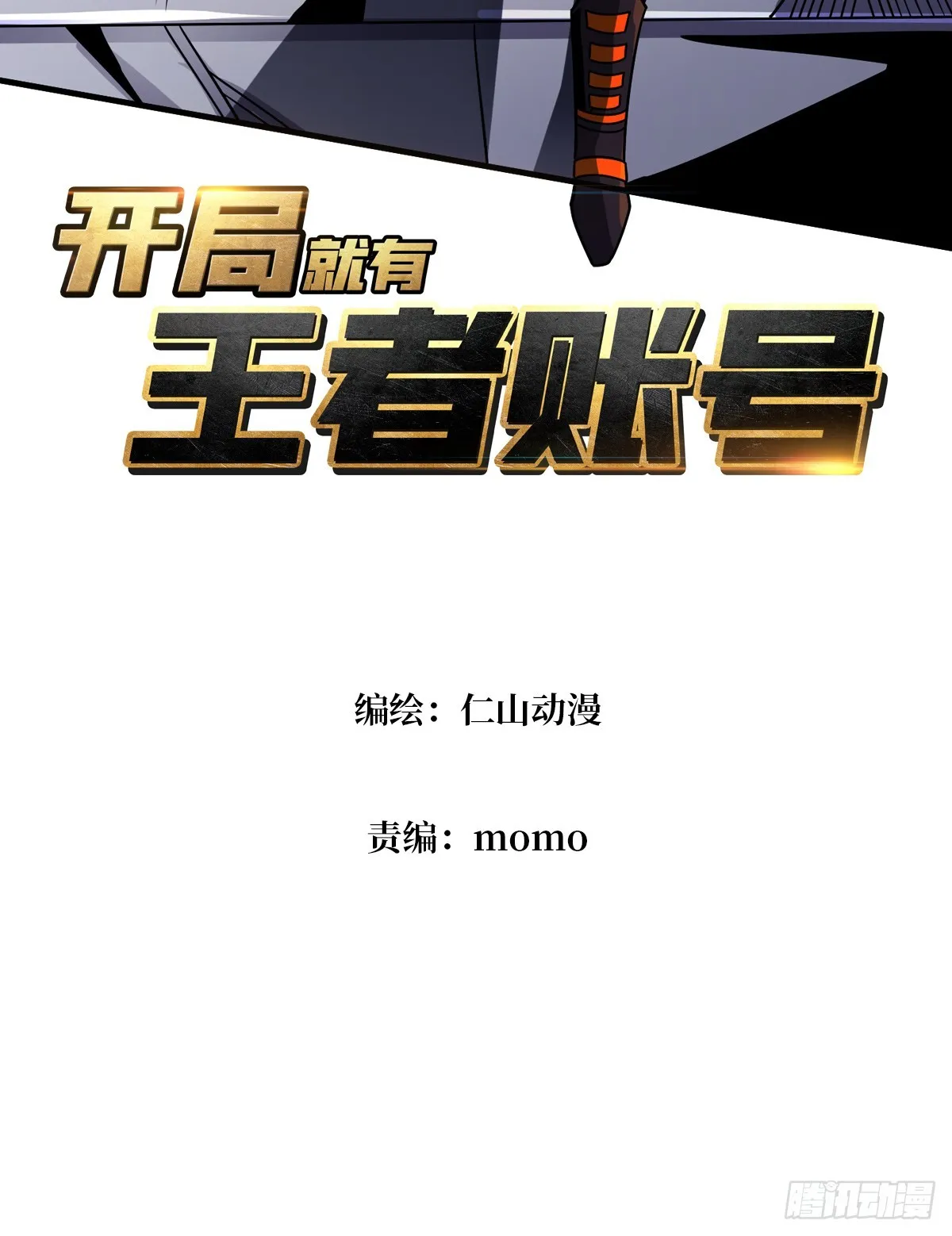 叶昊的野心 第3页