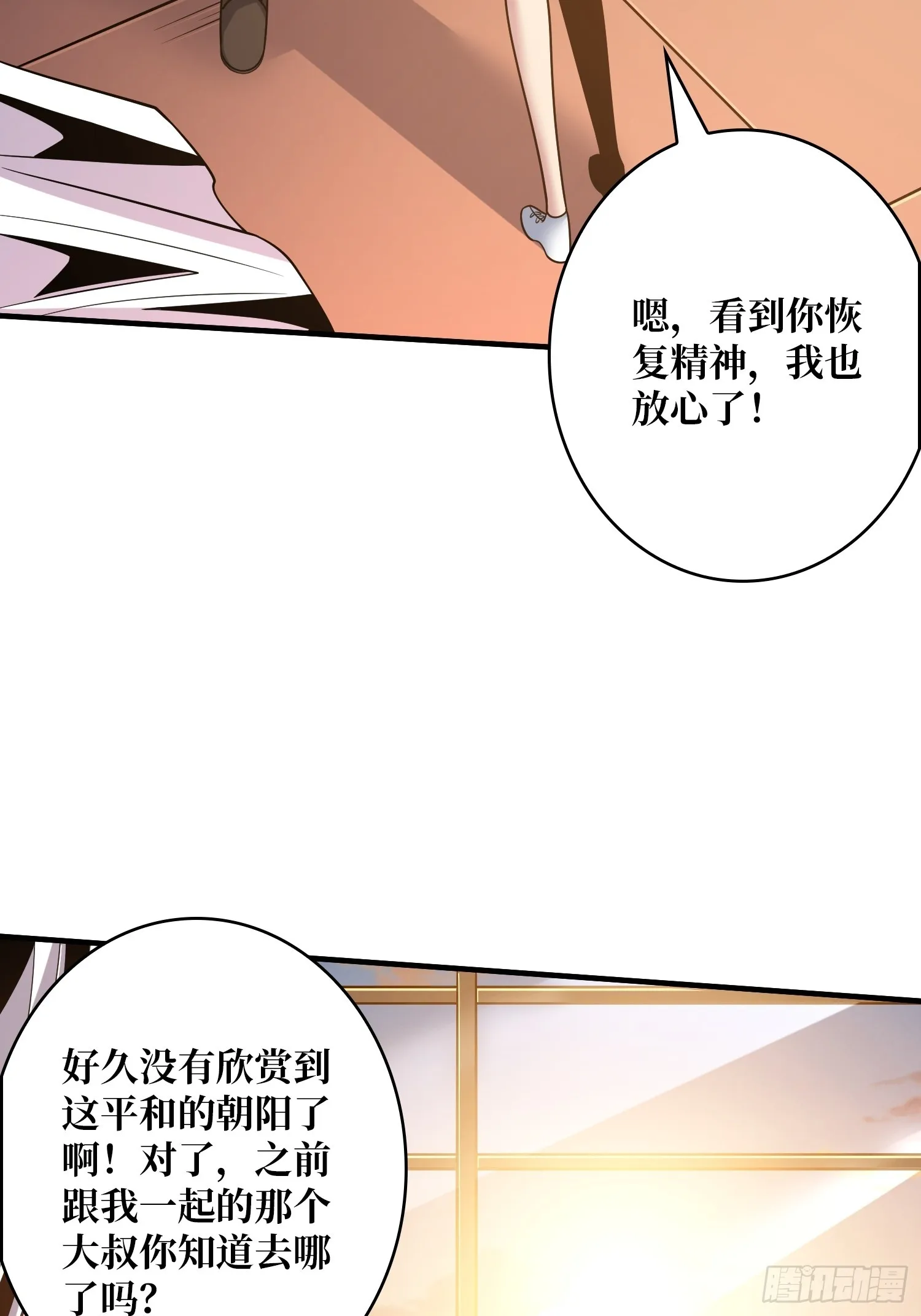叶昊的野心 第13页