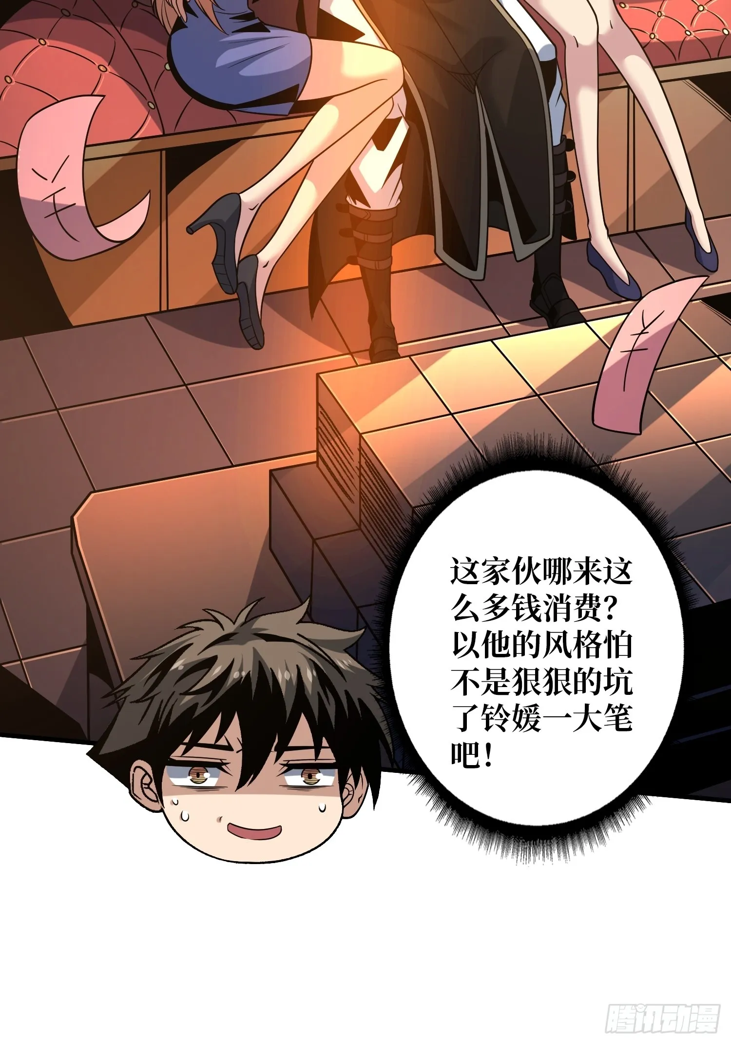 叶昊的野心 第17页