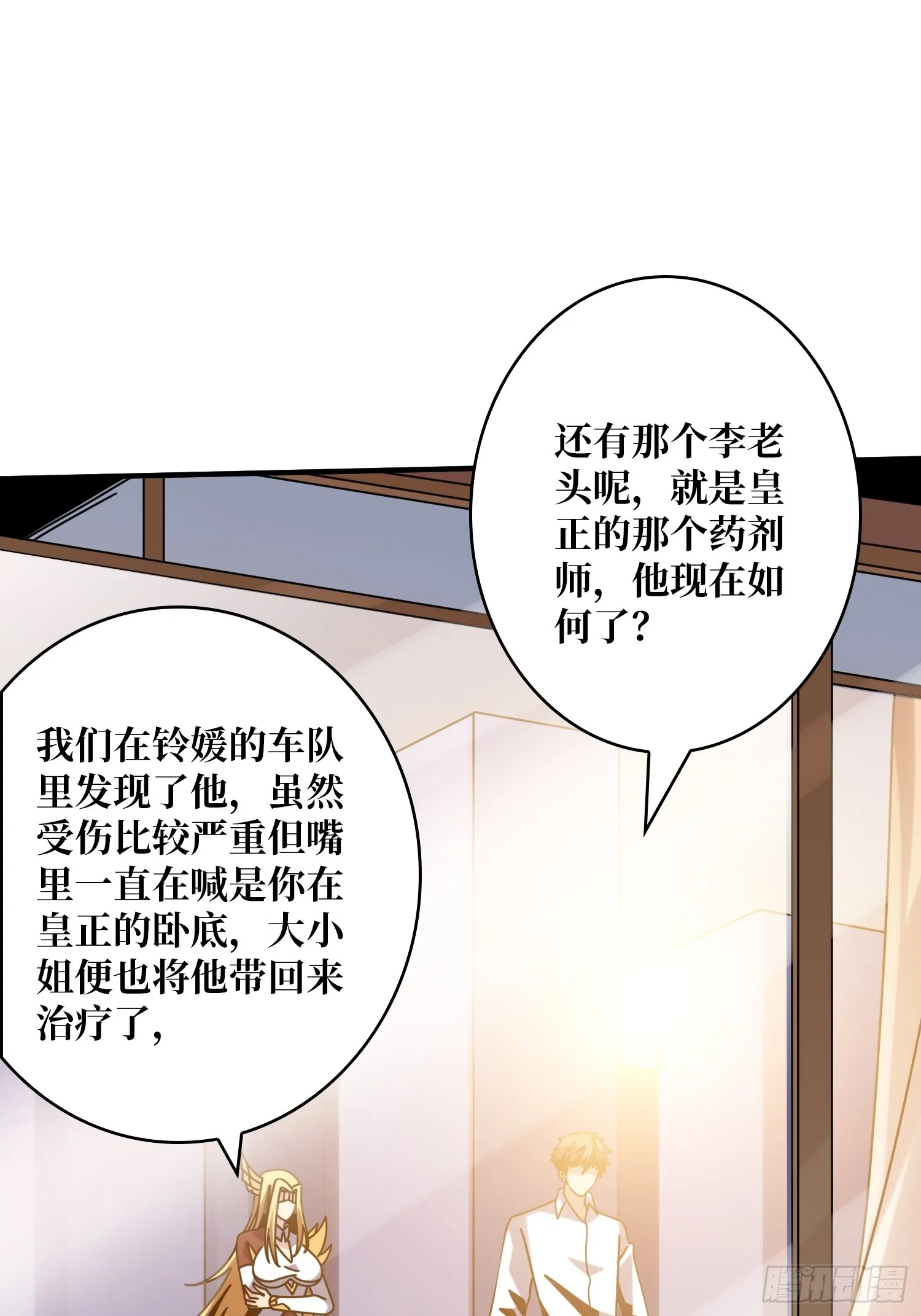 叶昊的野心 第18页