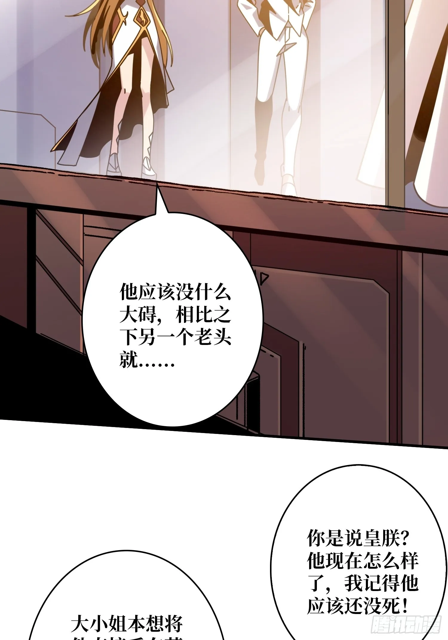 叶昊的野心 第19页