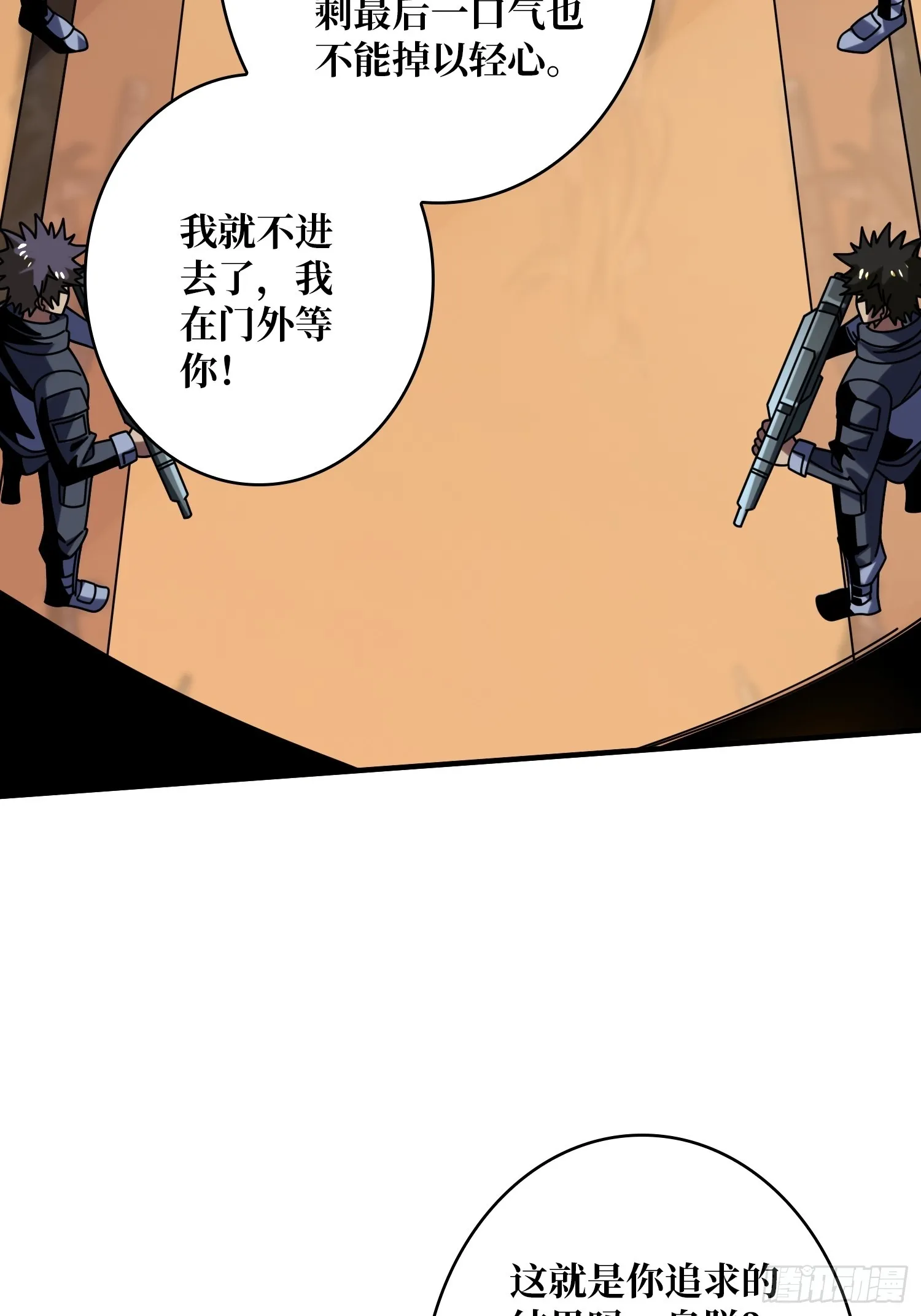 叶昊的野心 第24页