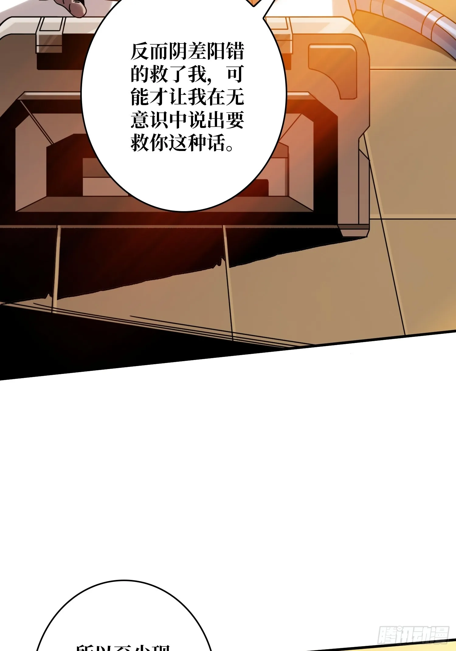 叶昊的野心 第26页