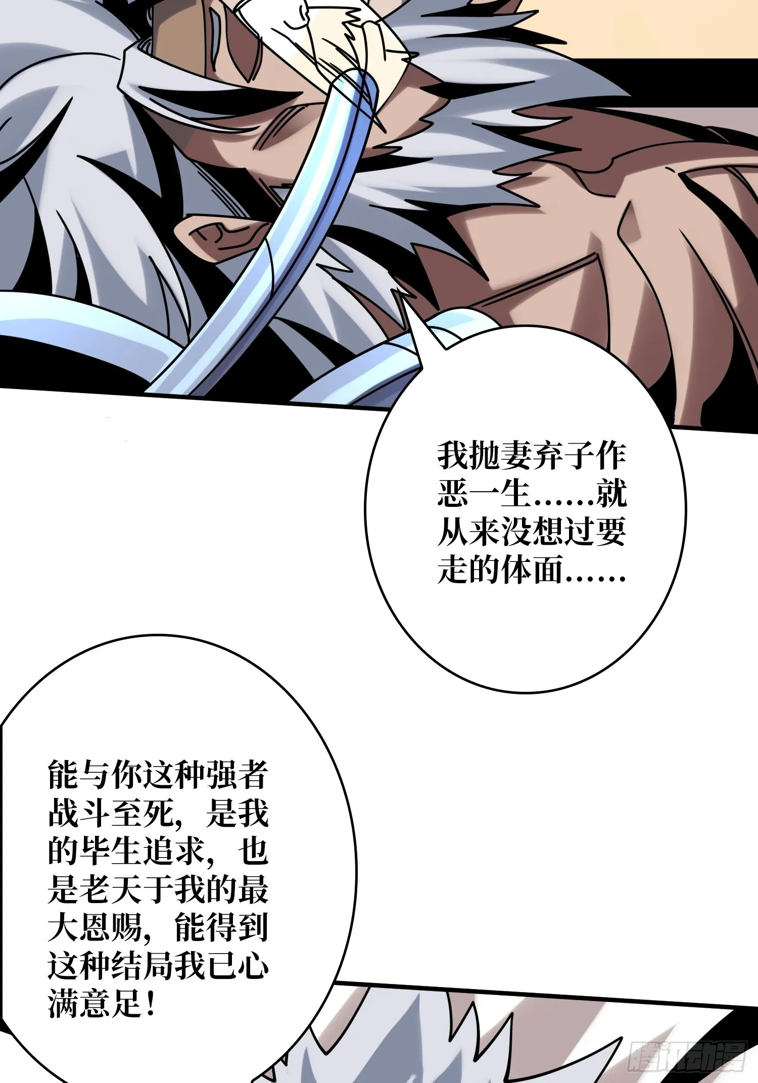 叶昊的野心 第28页