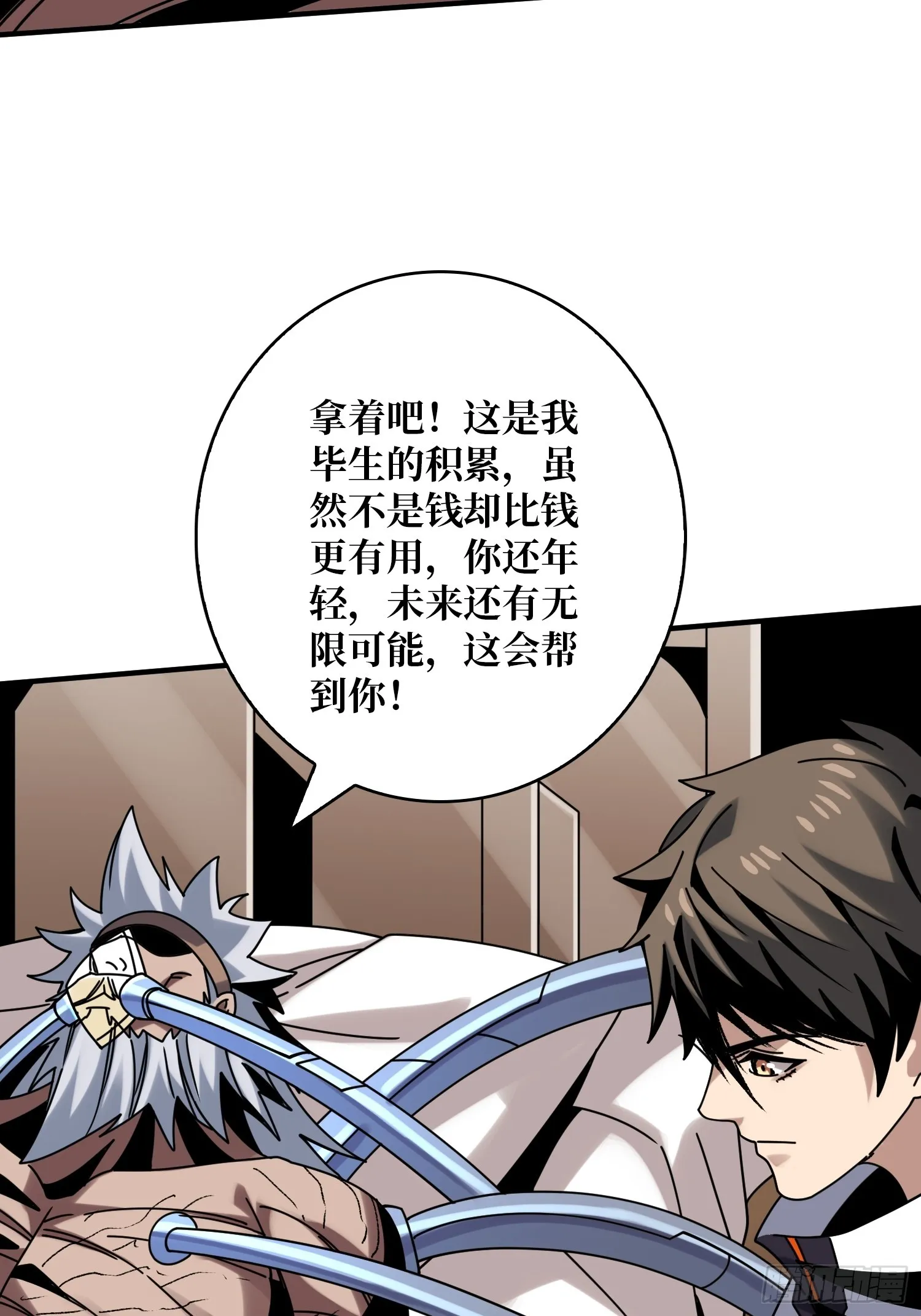叶昊的野心 第30页