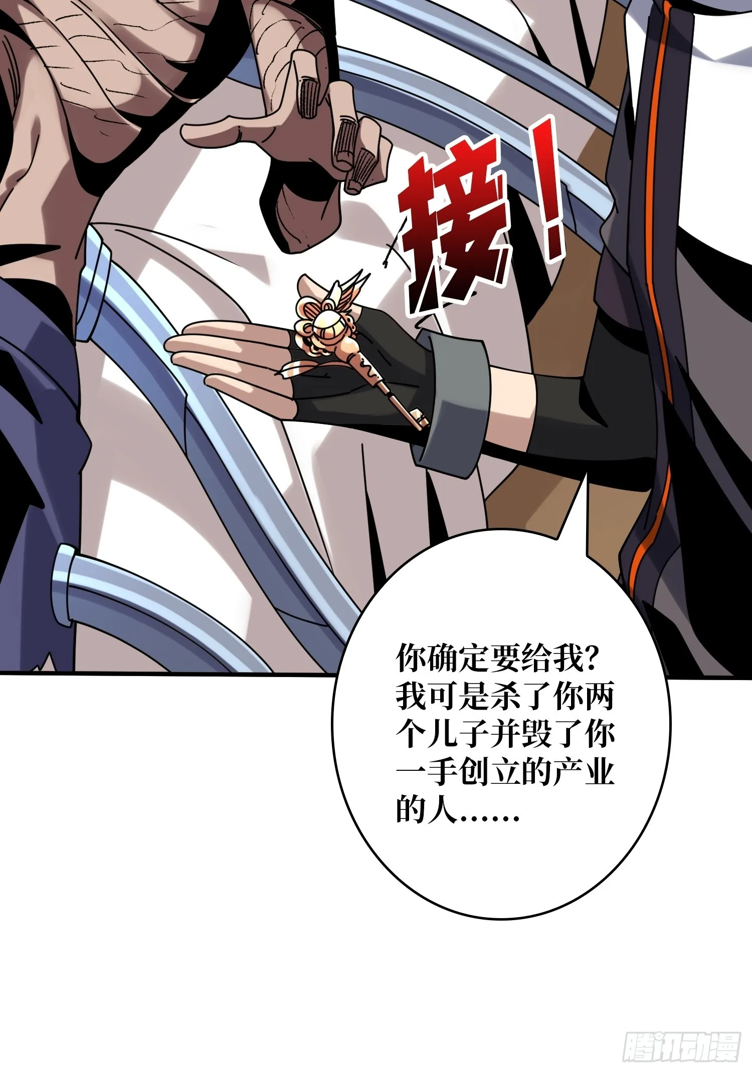 叶昊的野心 第31页