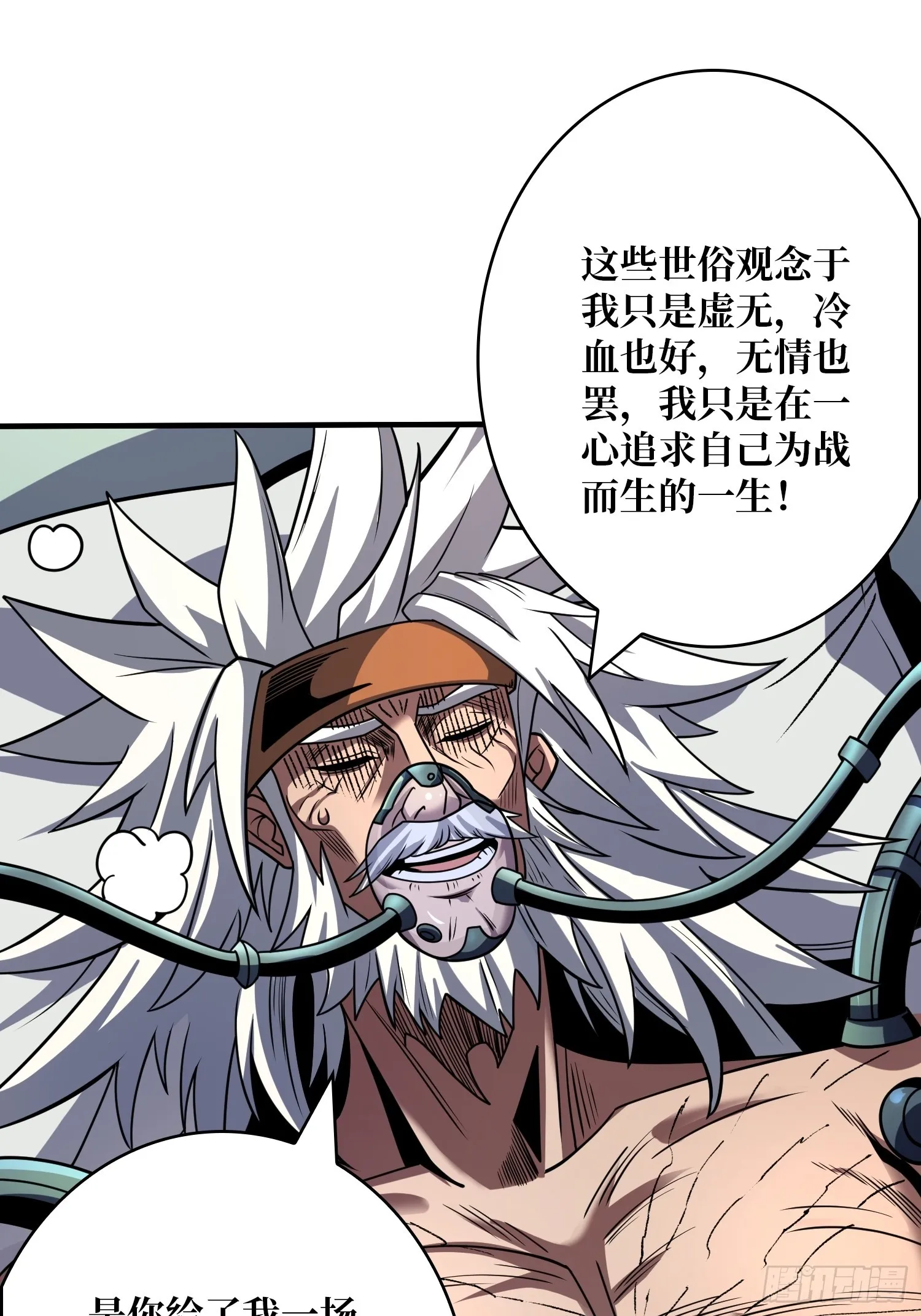 叶昊的野心 第32页