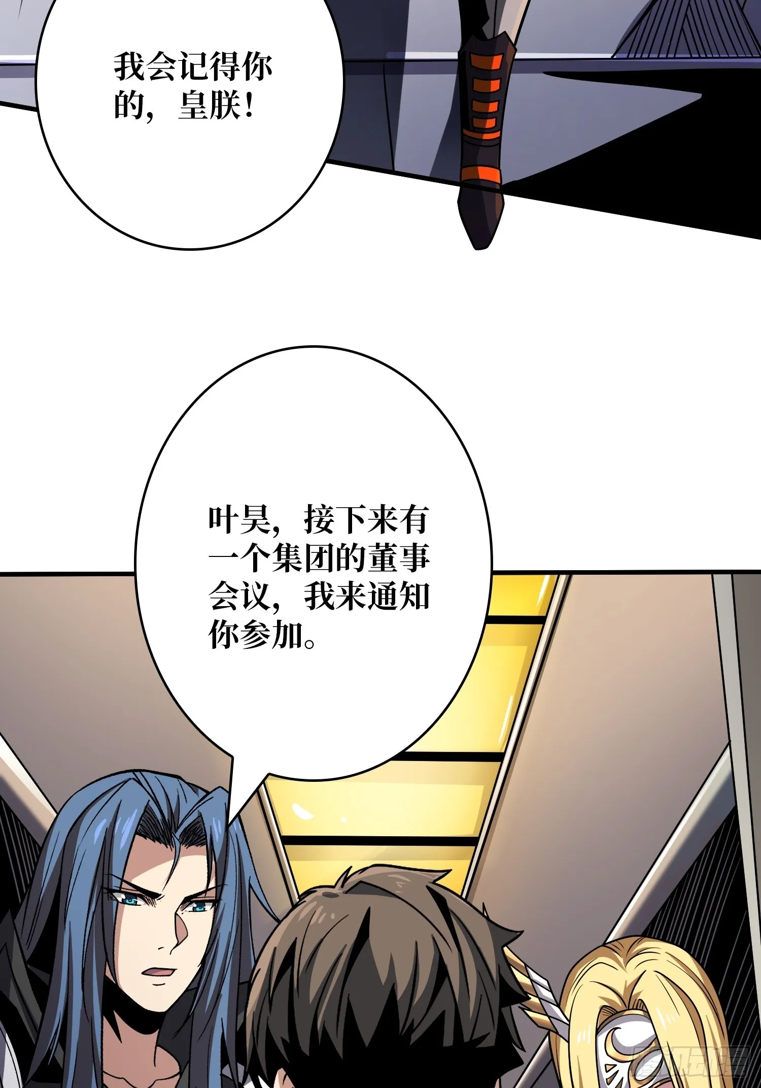 叶昊的野心 第36页