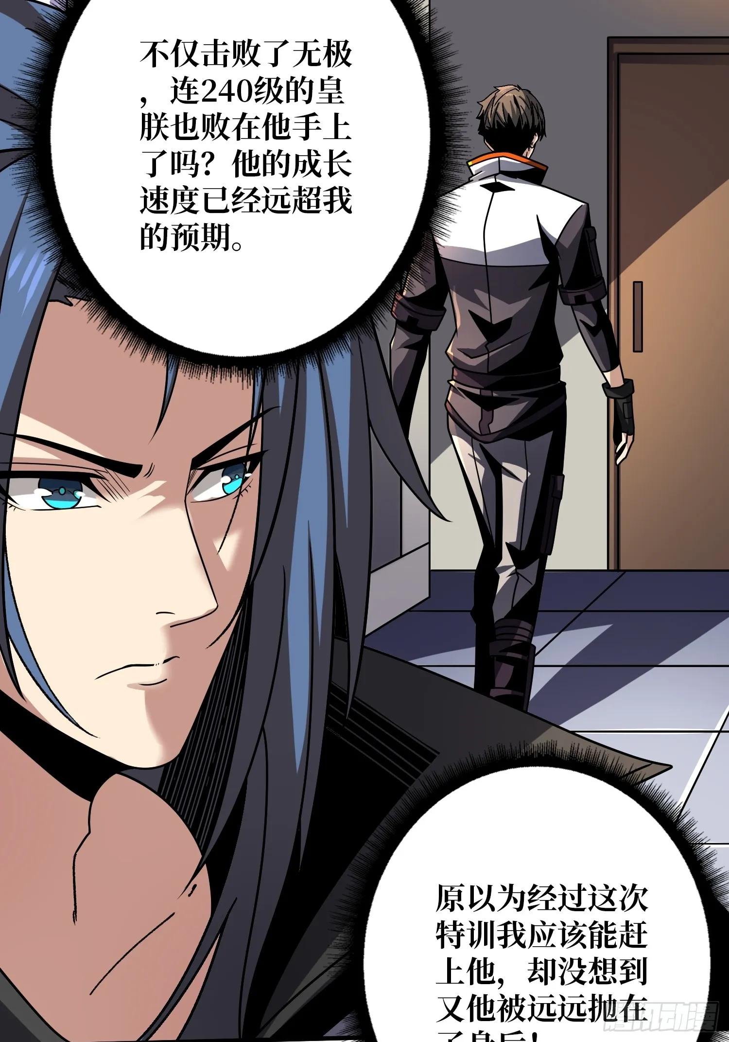 叶昊的野心 第38页