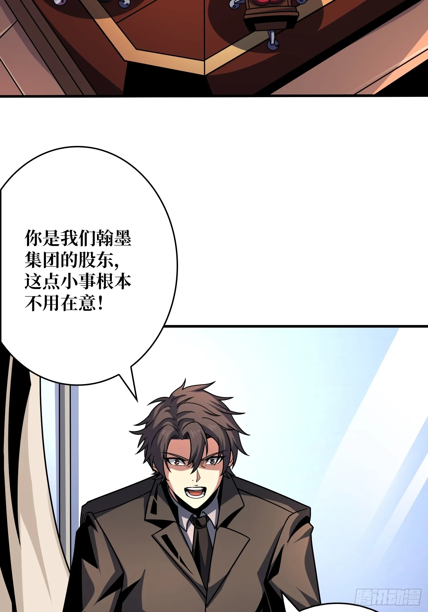 叶昊的野心 第43页