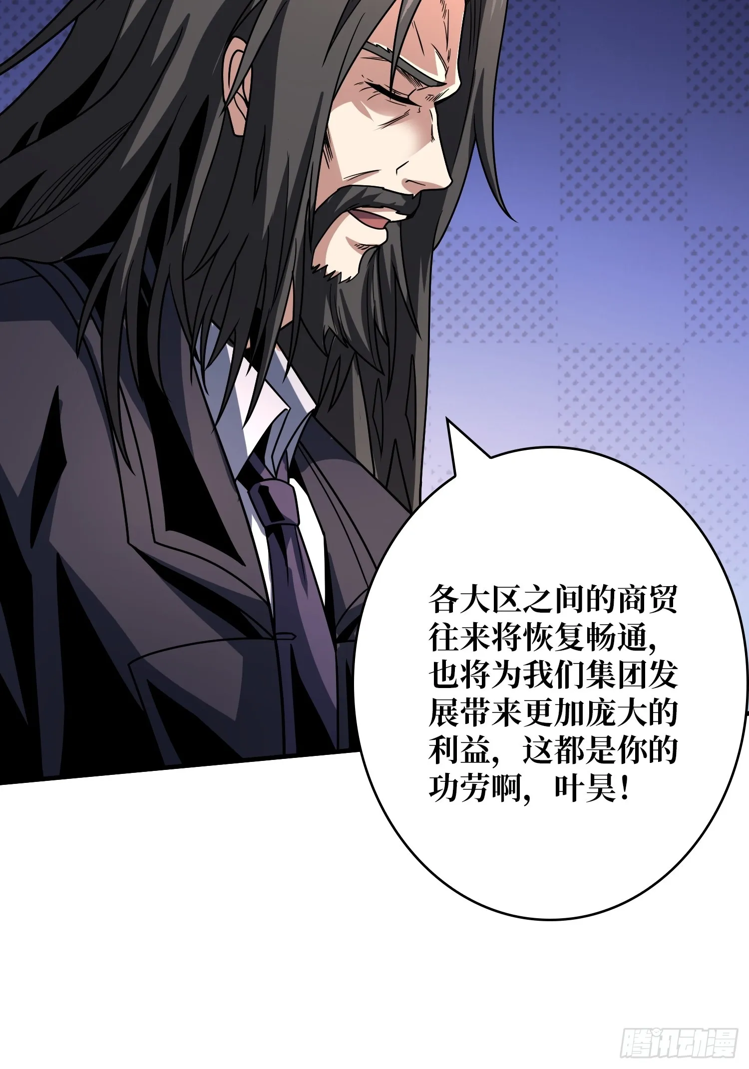 叶昊的野心 第45页