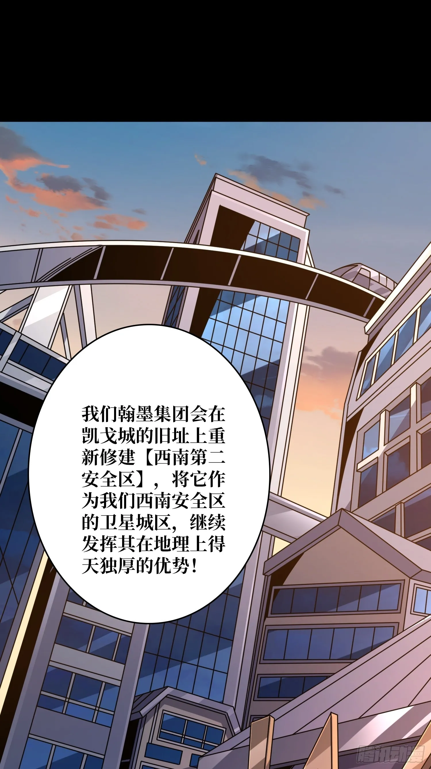 叶昊的野心 第46页