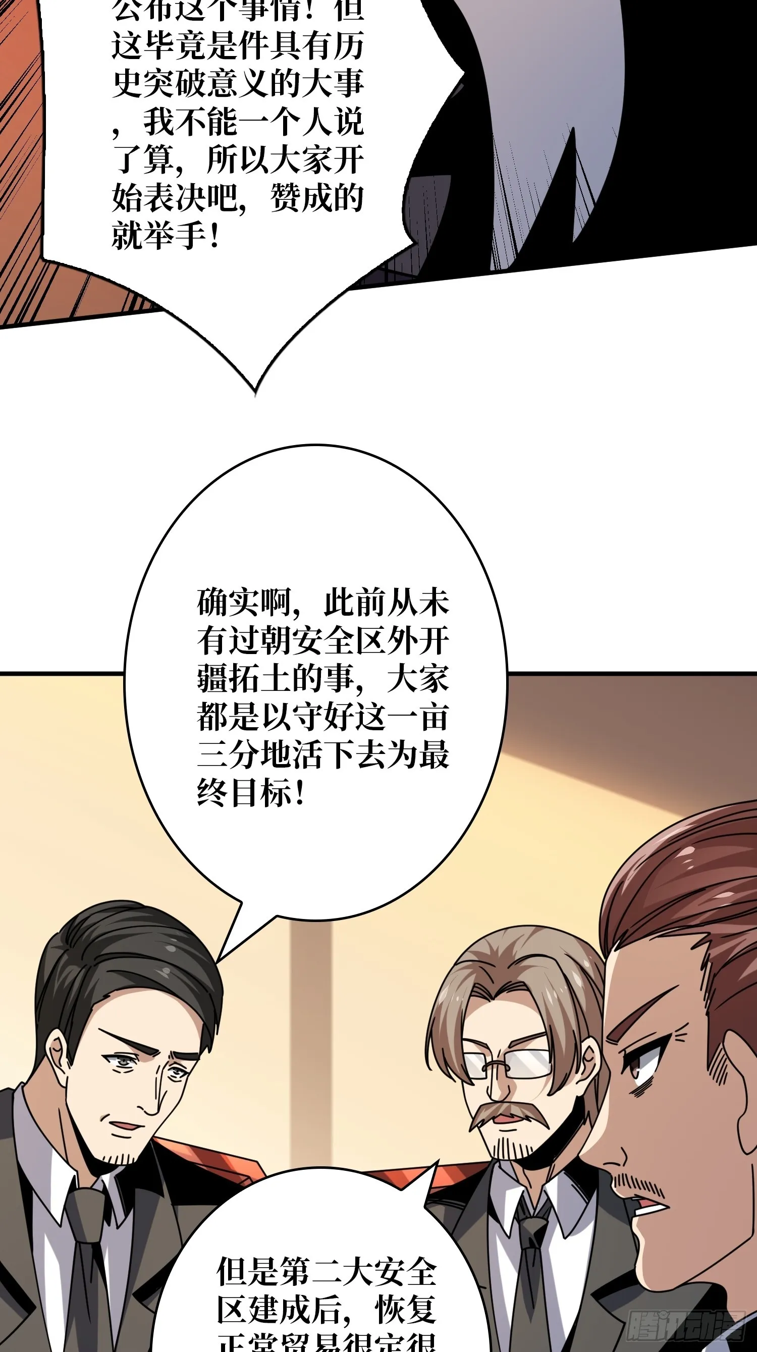 叶昊的野心 第49页