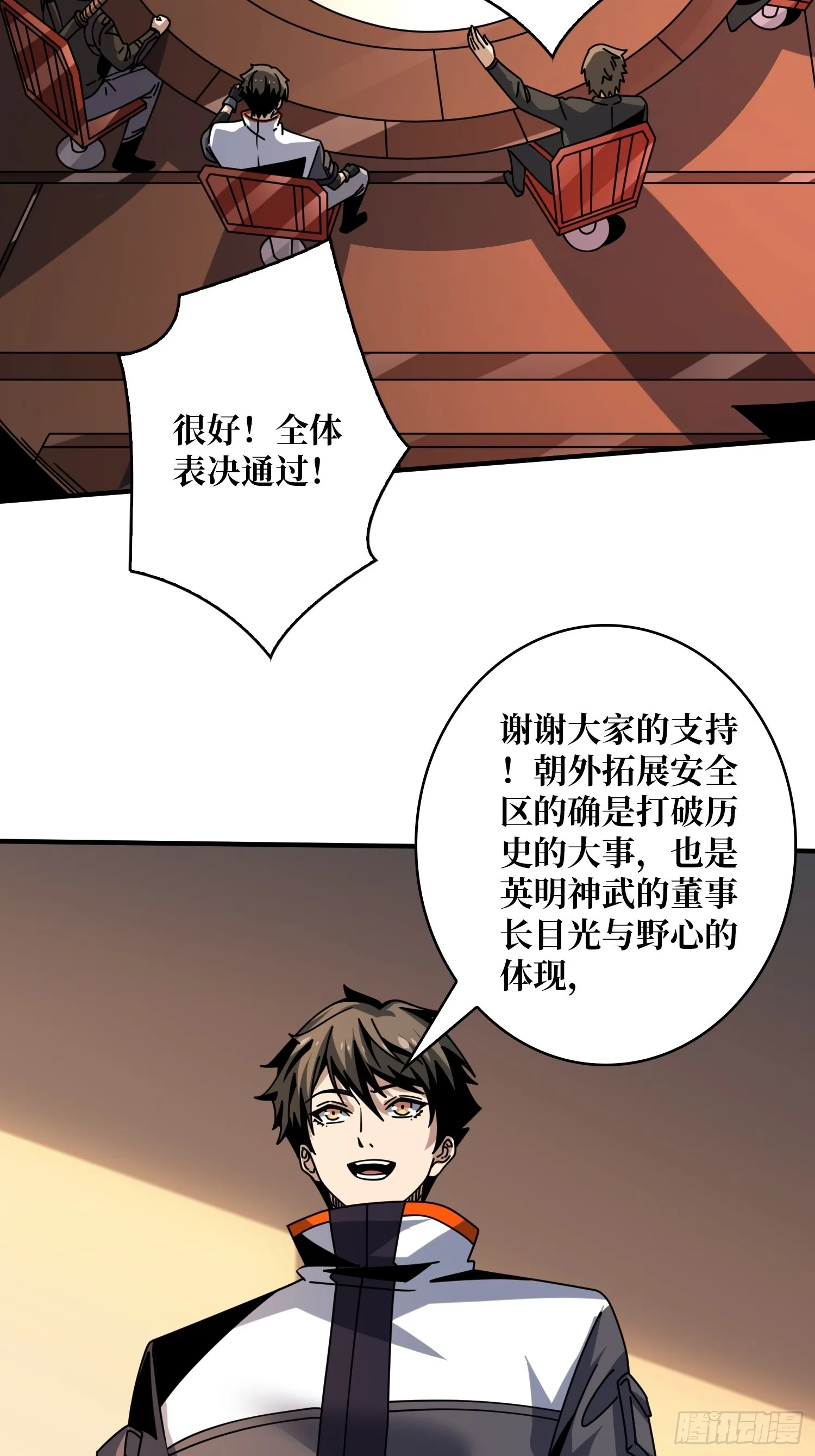 叶昊的野心 第51页