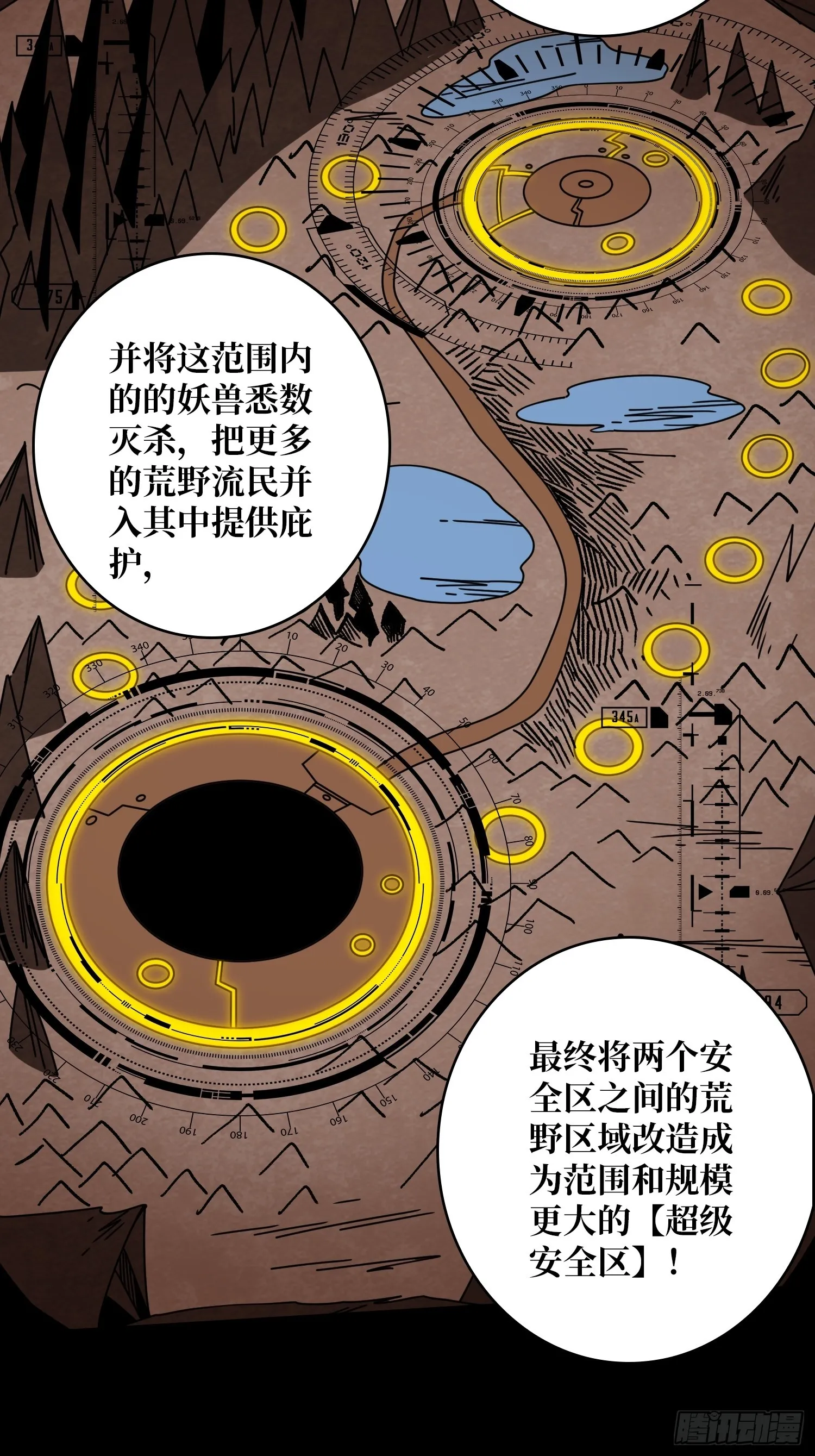 叶昊的野心 第53页