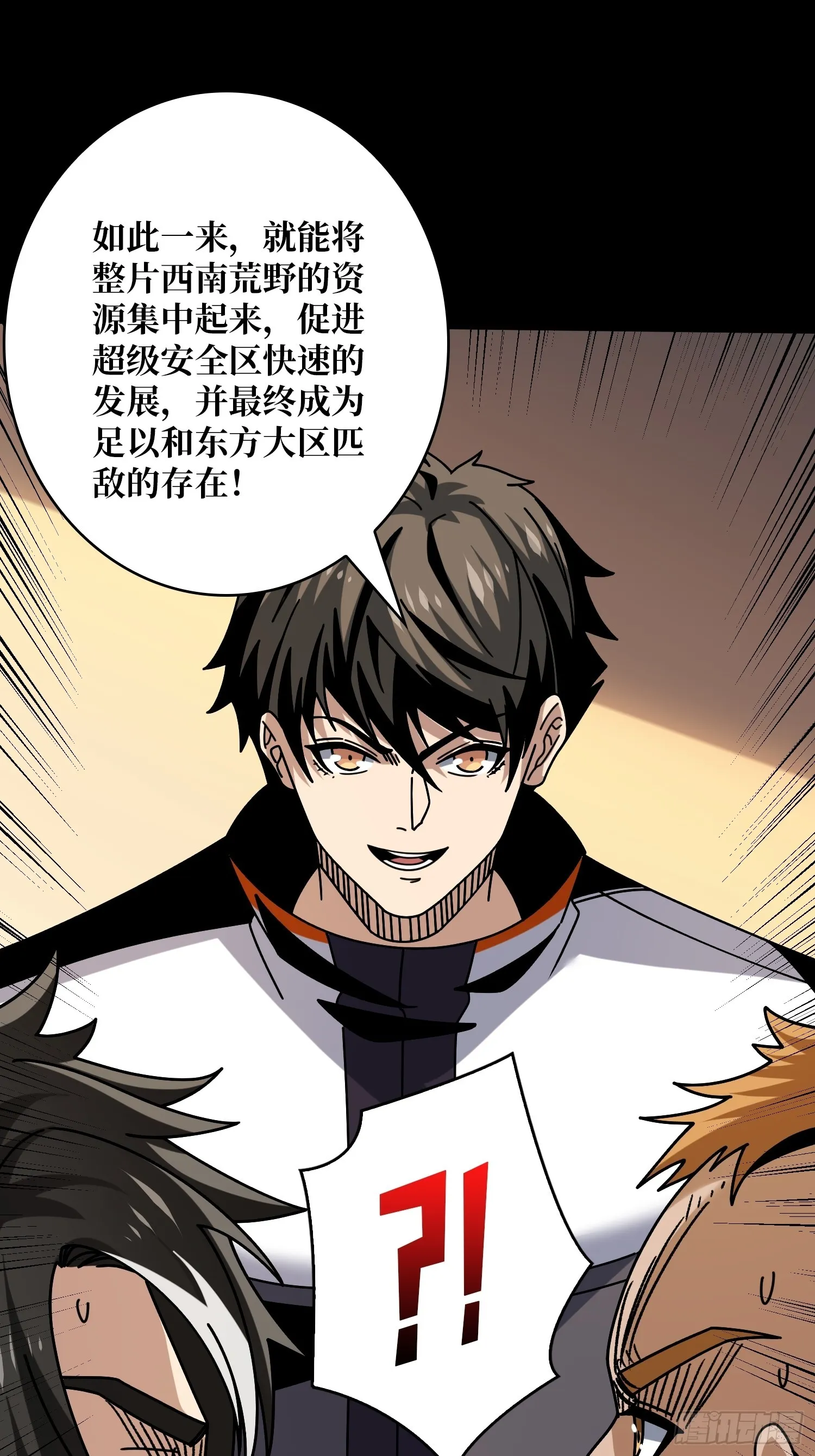 叶昊的野心 第54页
