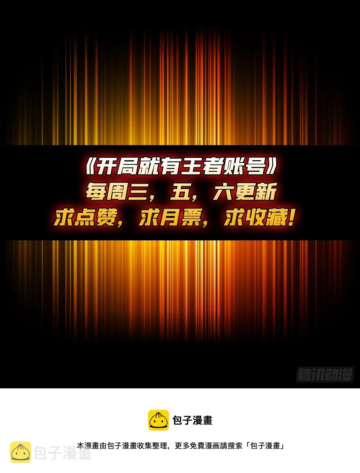 叶昊的野心 第59页