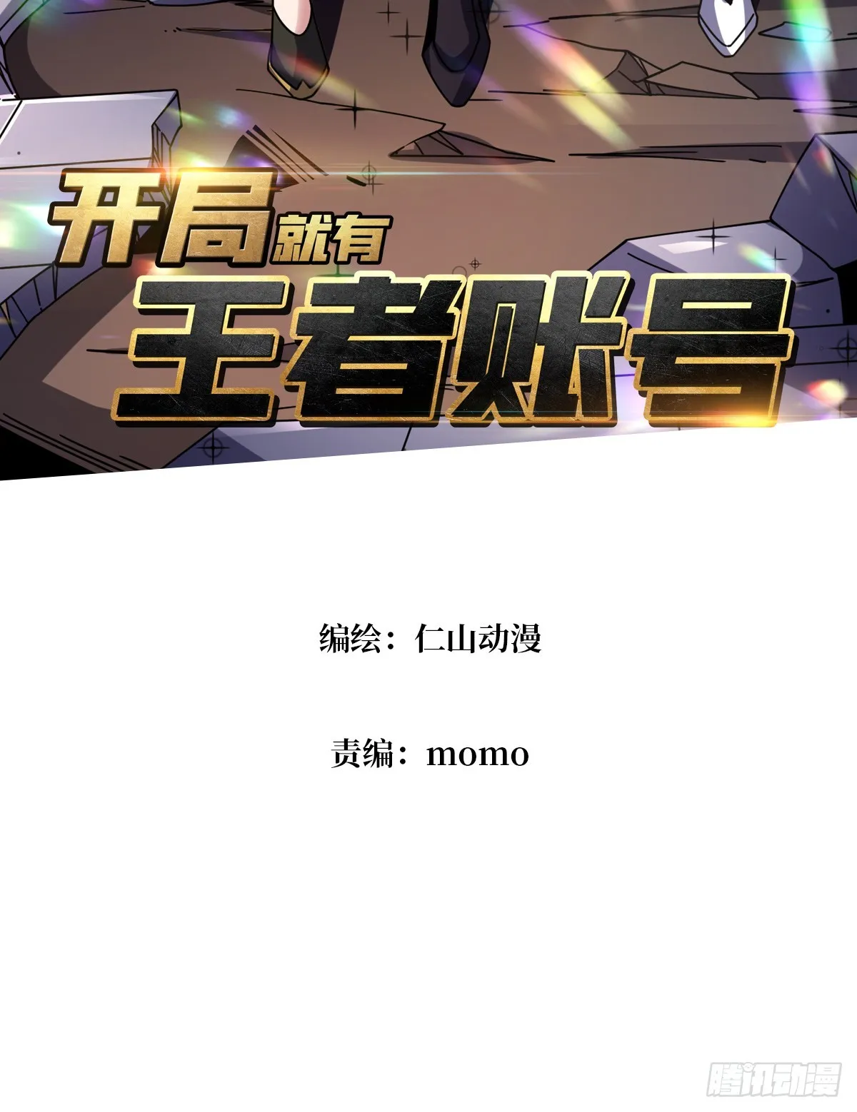 恶毒的女人 第3页