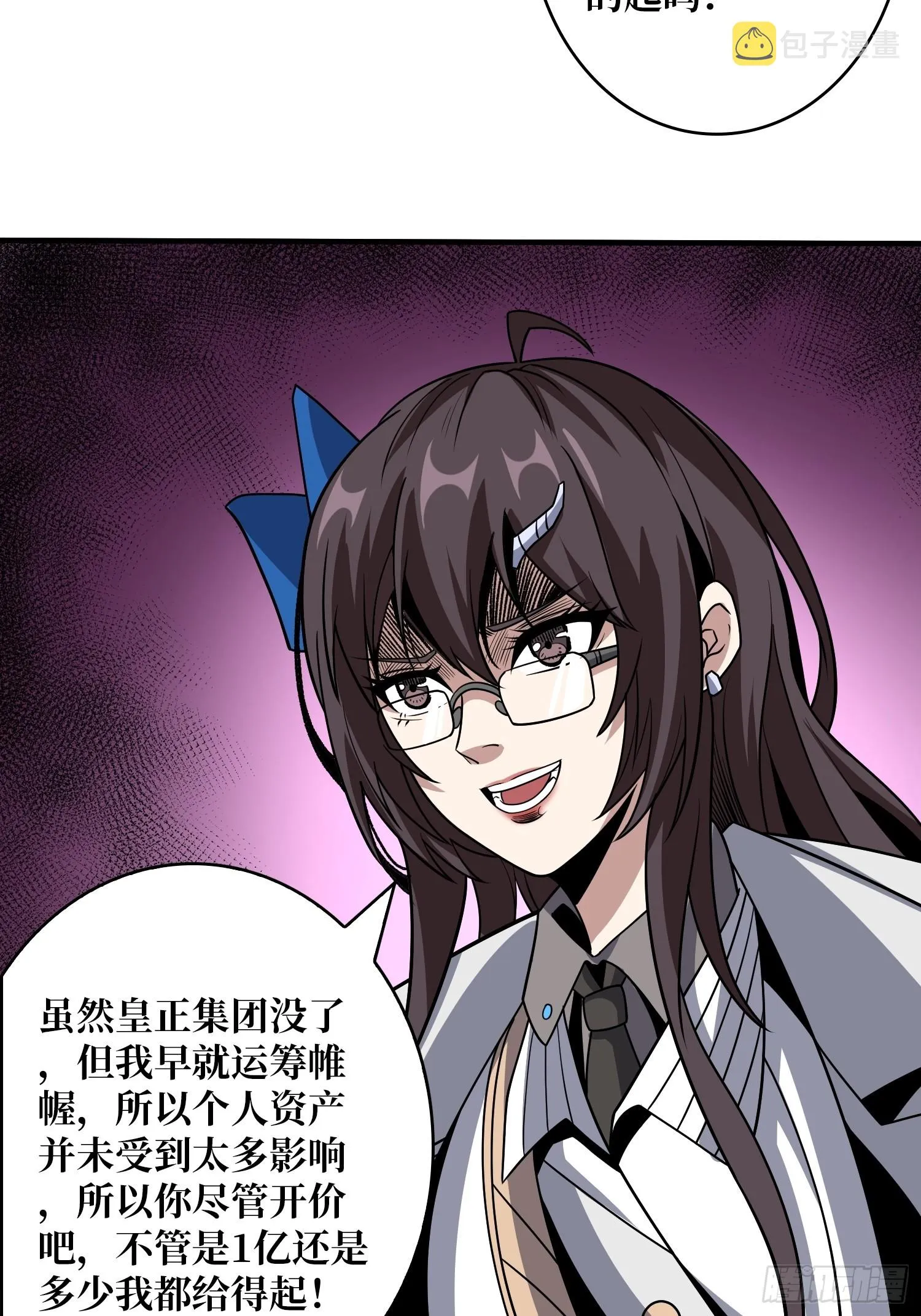 恶毒的女人 第5页