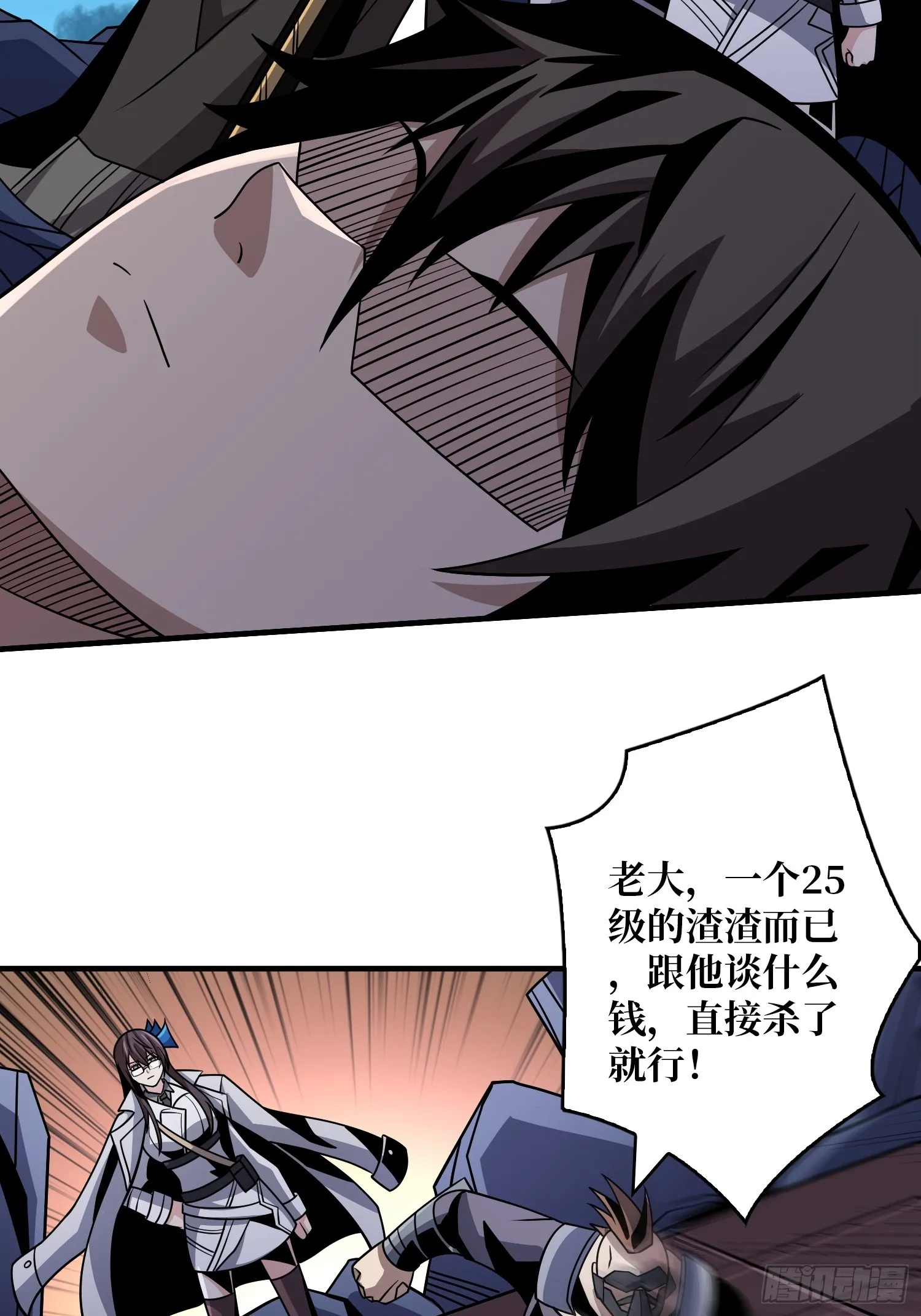 恶毒的女人 第7页