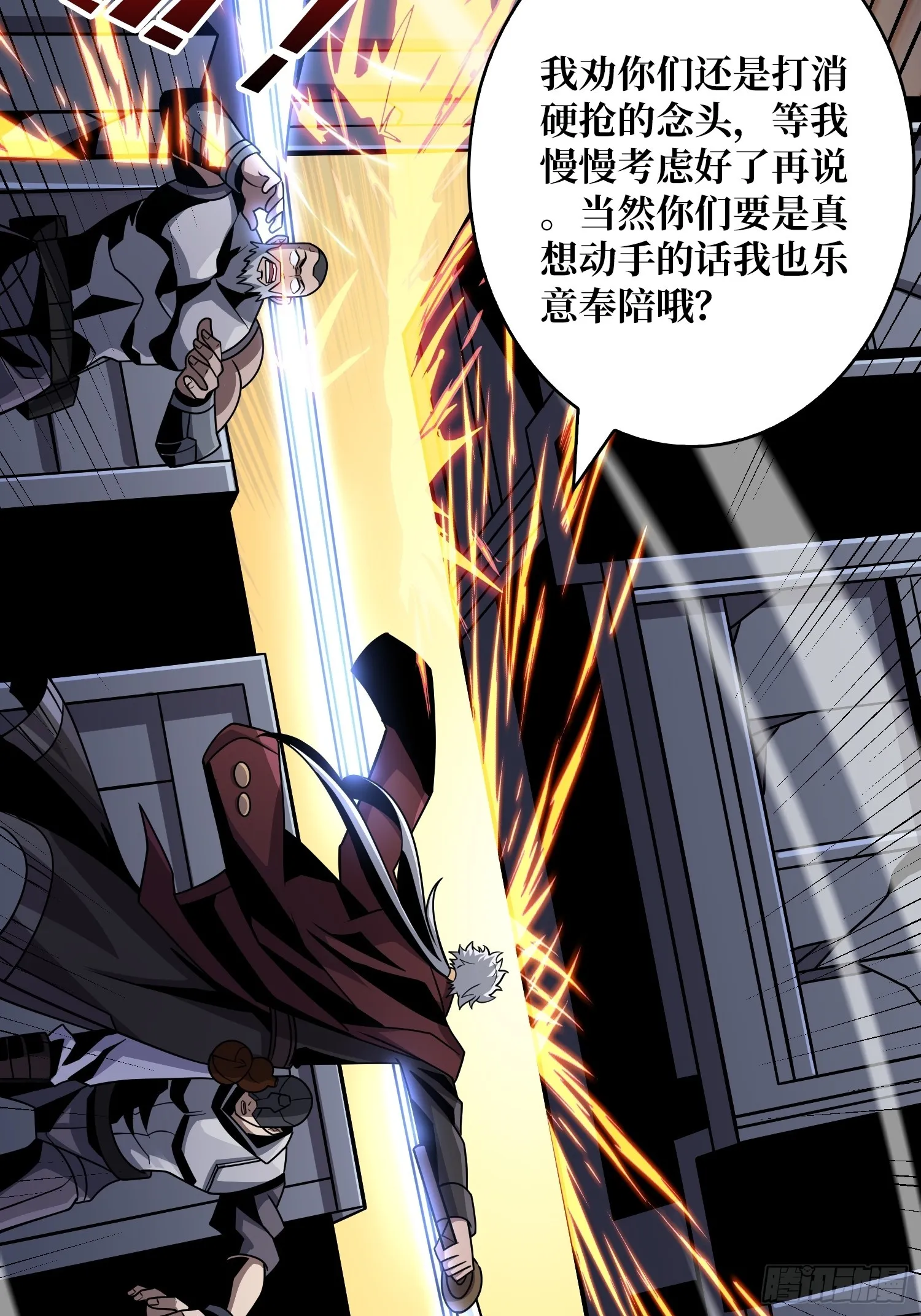 恶毒的女人 第9页