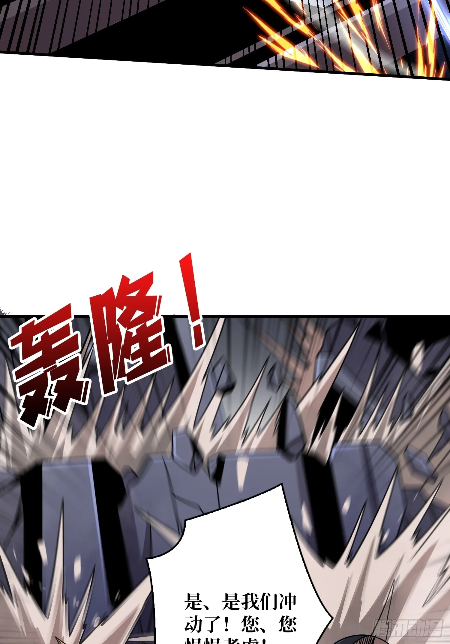 恶毒的女人 第11页