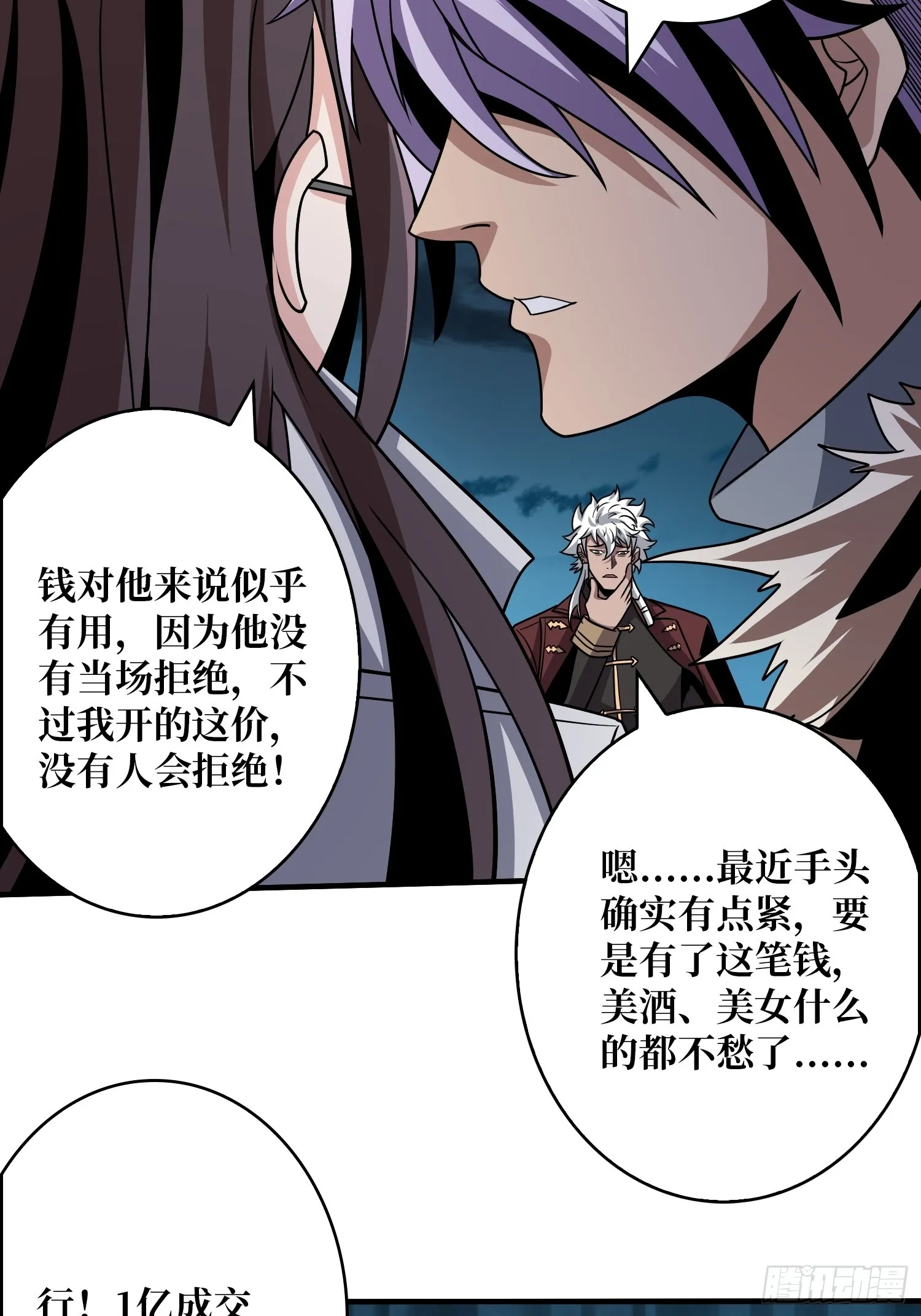 恶毒的女人 第13页