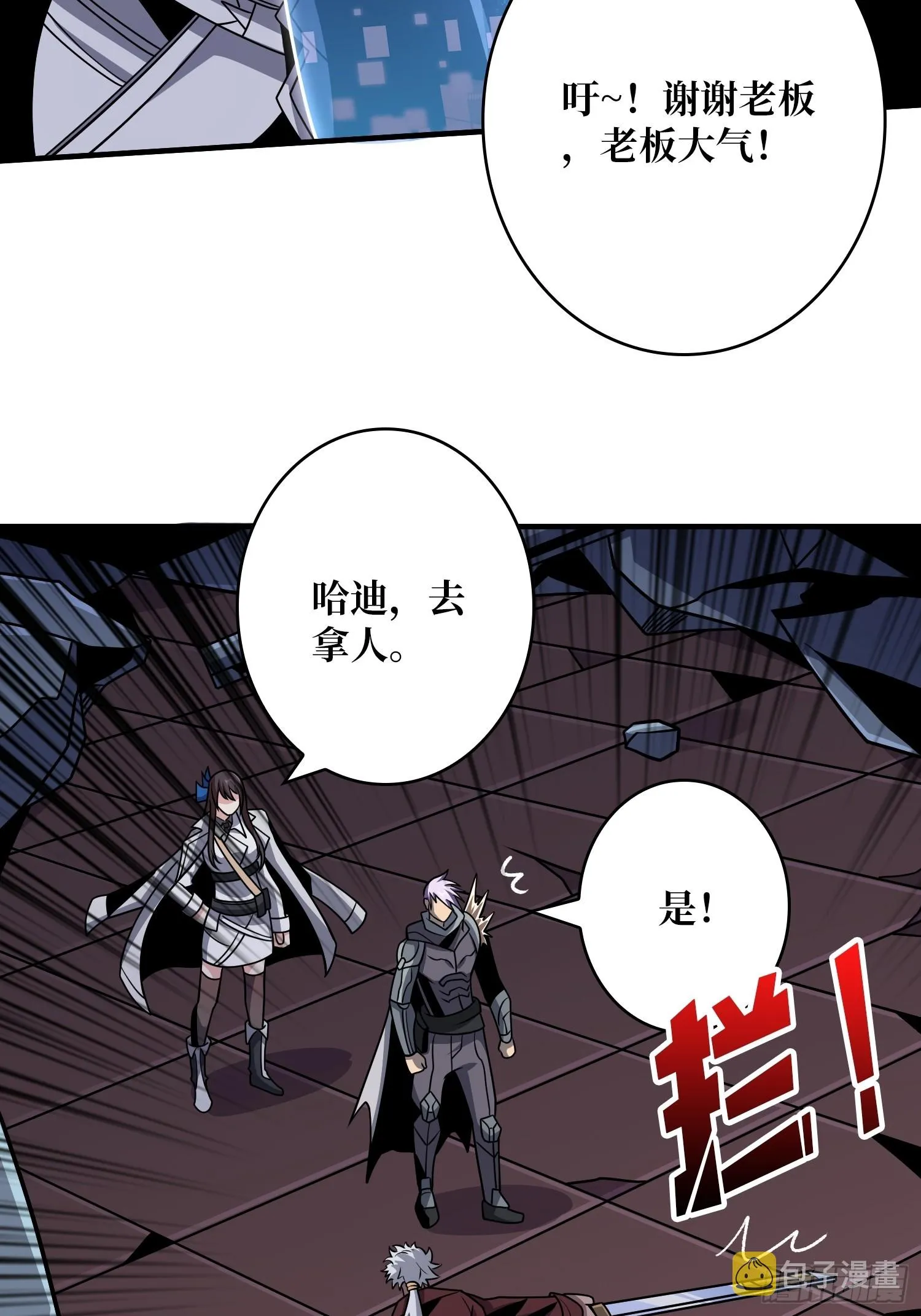 恶毒的女人 第16页