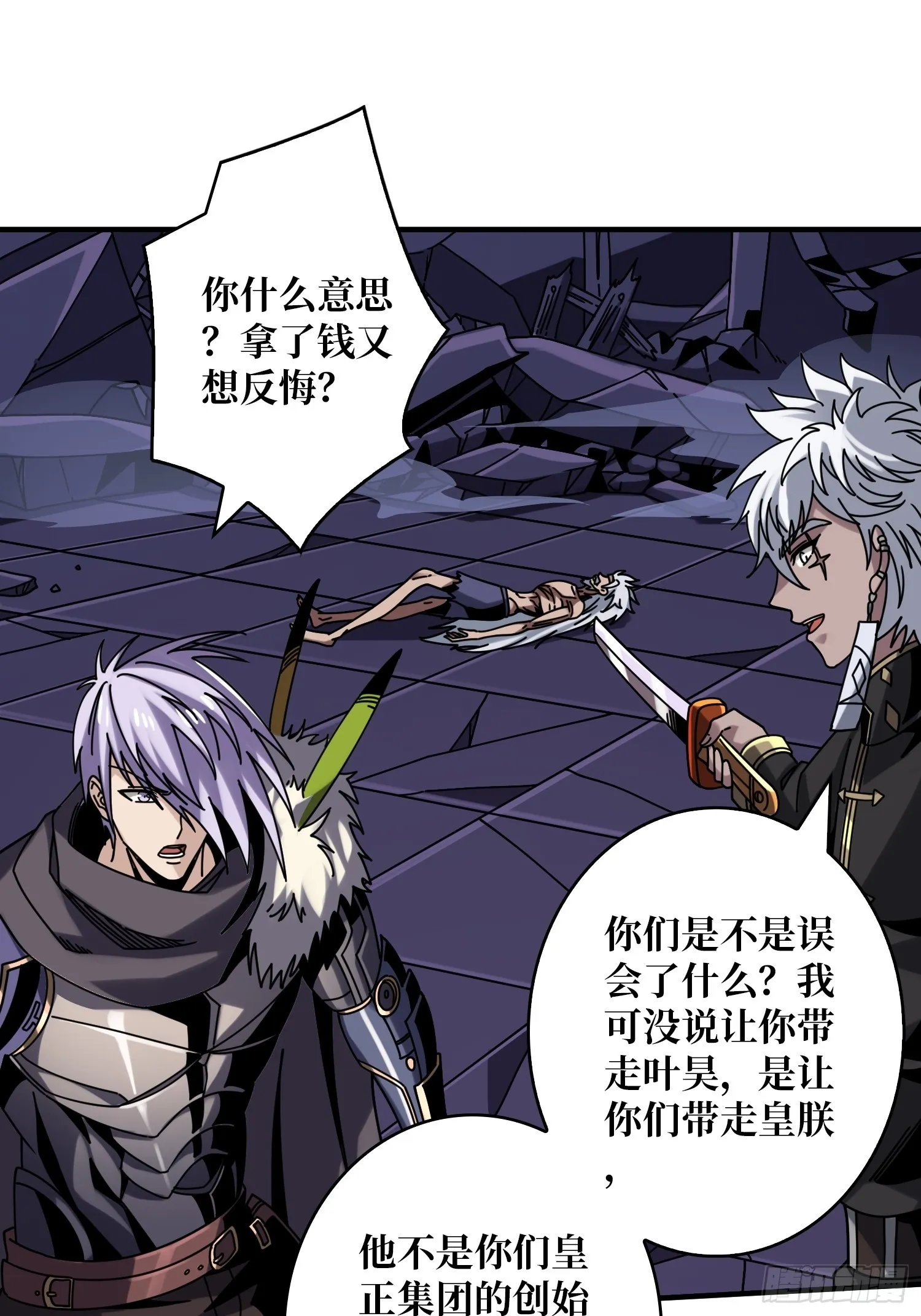 恶毒的女人 第18页