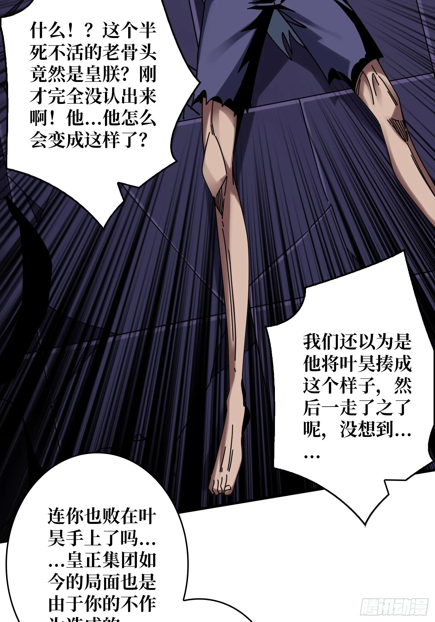恶毒的女人 第20页